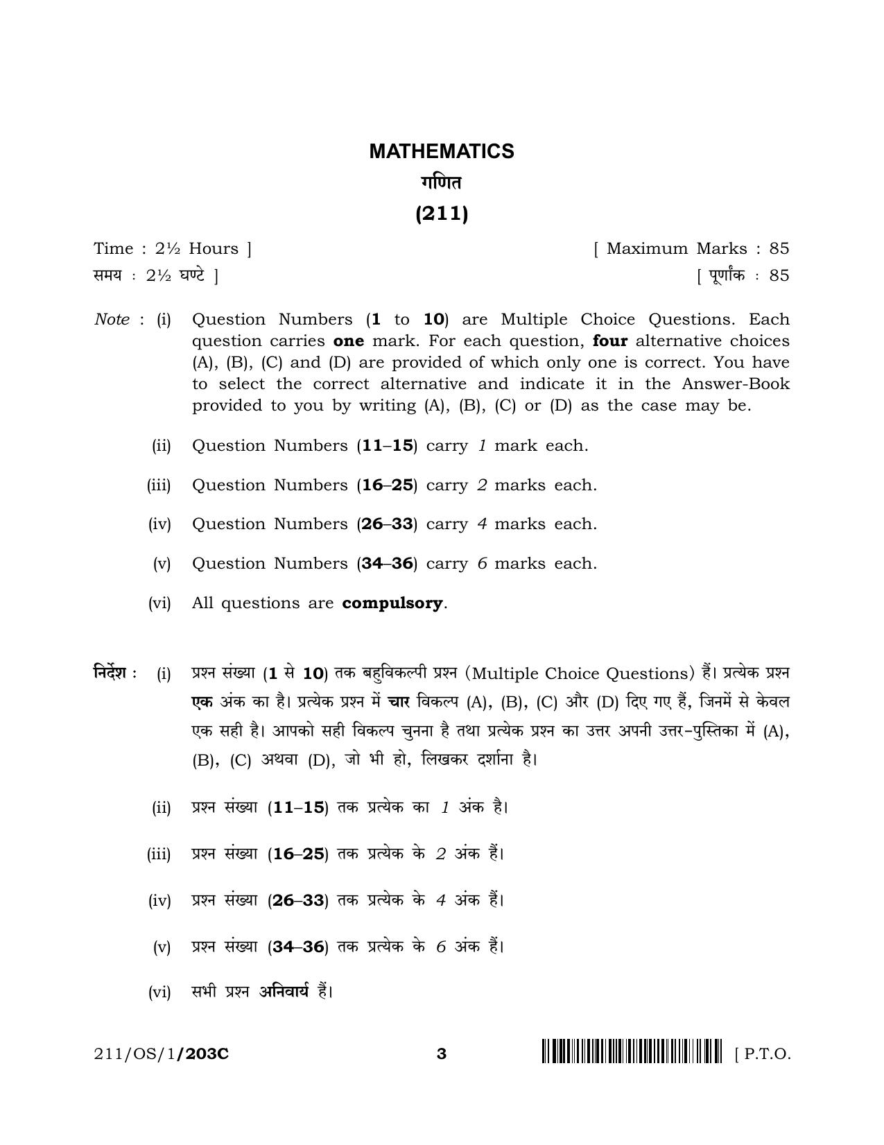 NIOS 2023 Class 10 Mathematics (OS) Question Paper - Page 29