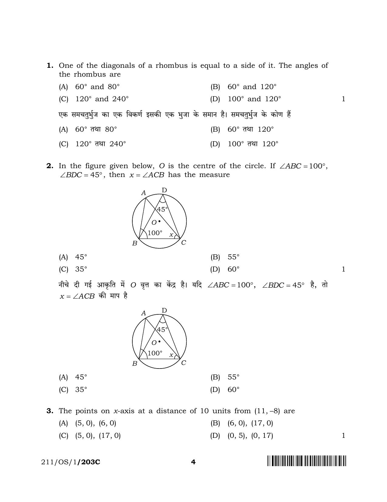 NIOS 2023 Class 10 Mathematics (OS) Question Paper - Page 30