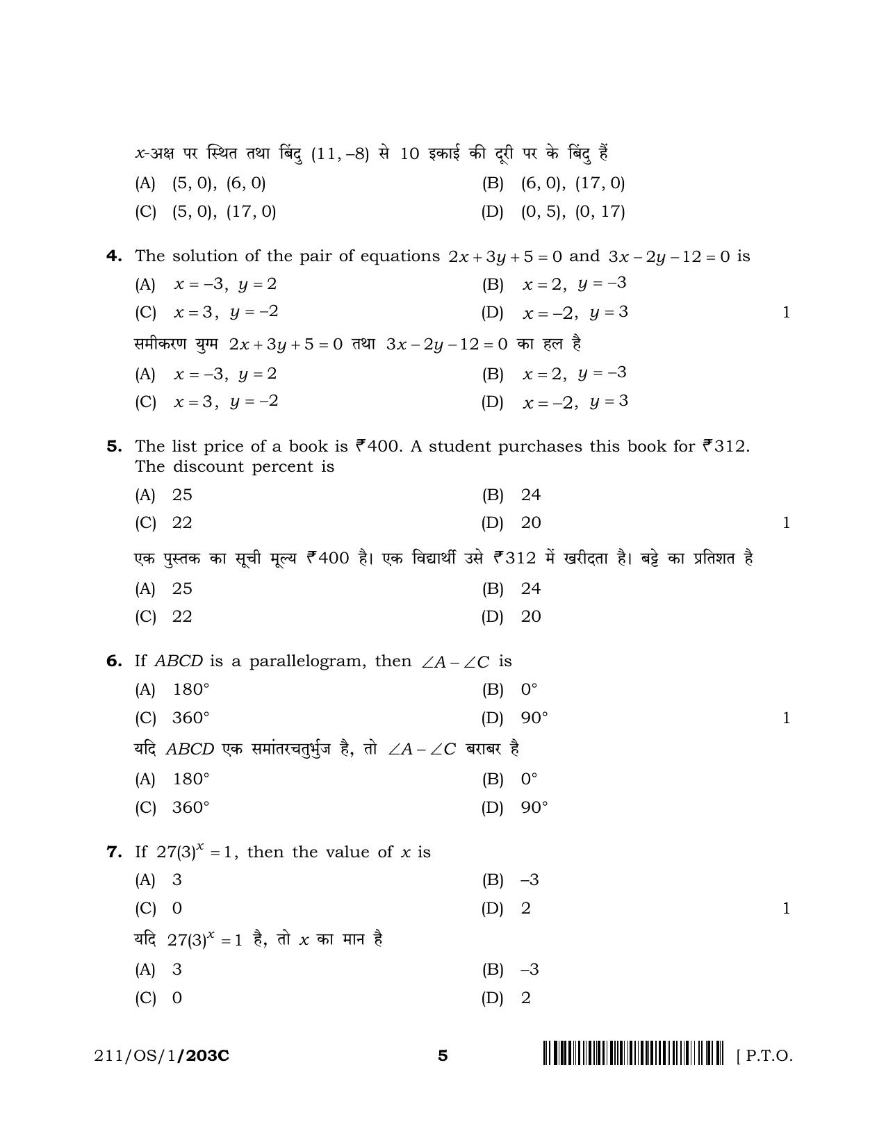 NIOS 2023 Class 10 Mathematics (OS) Question Paper - Page 31