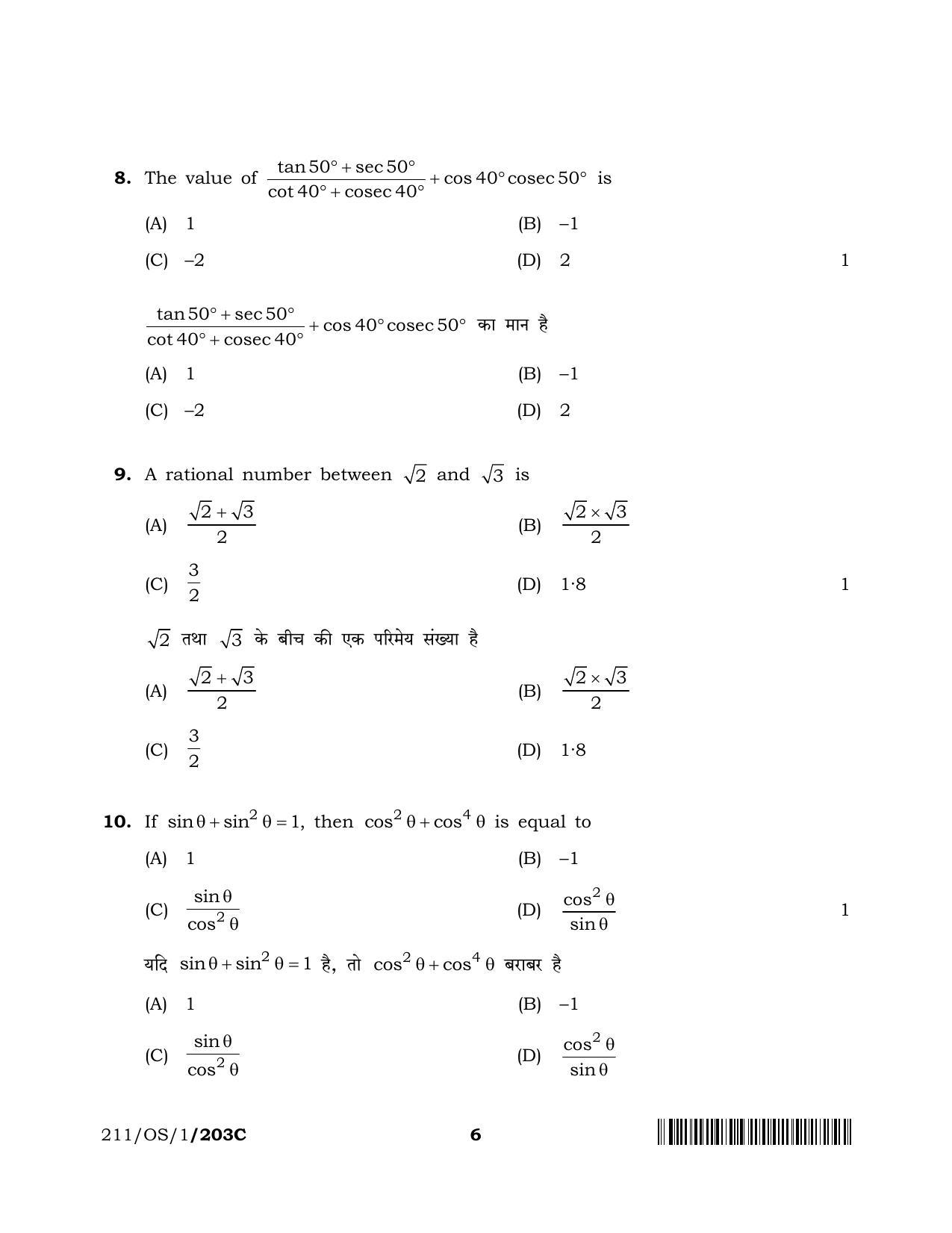NIOS 2023 Class 10 Mathematics (OS) Question Paper - Page 32