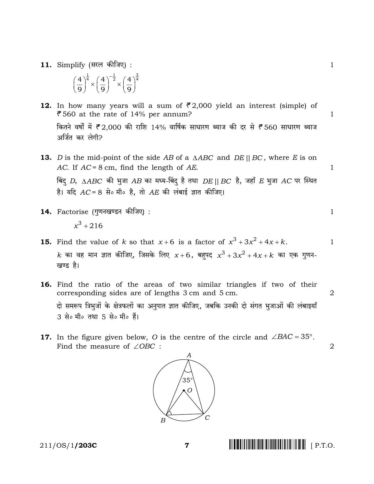 NIOS 2023 Class 10 Mathematics (OS) Question Paper - Page 33