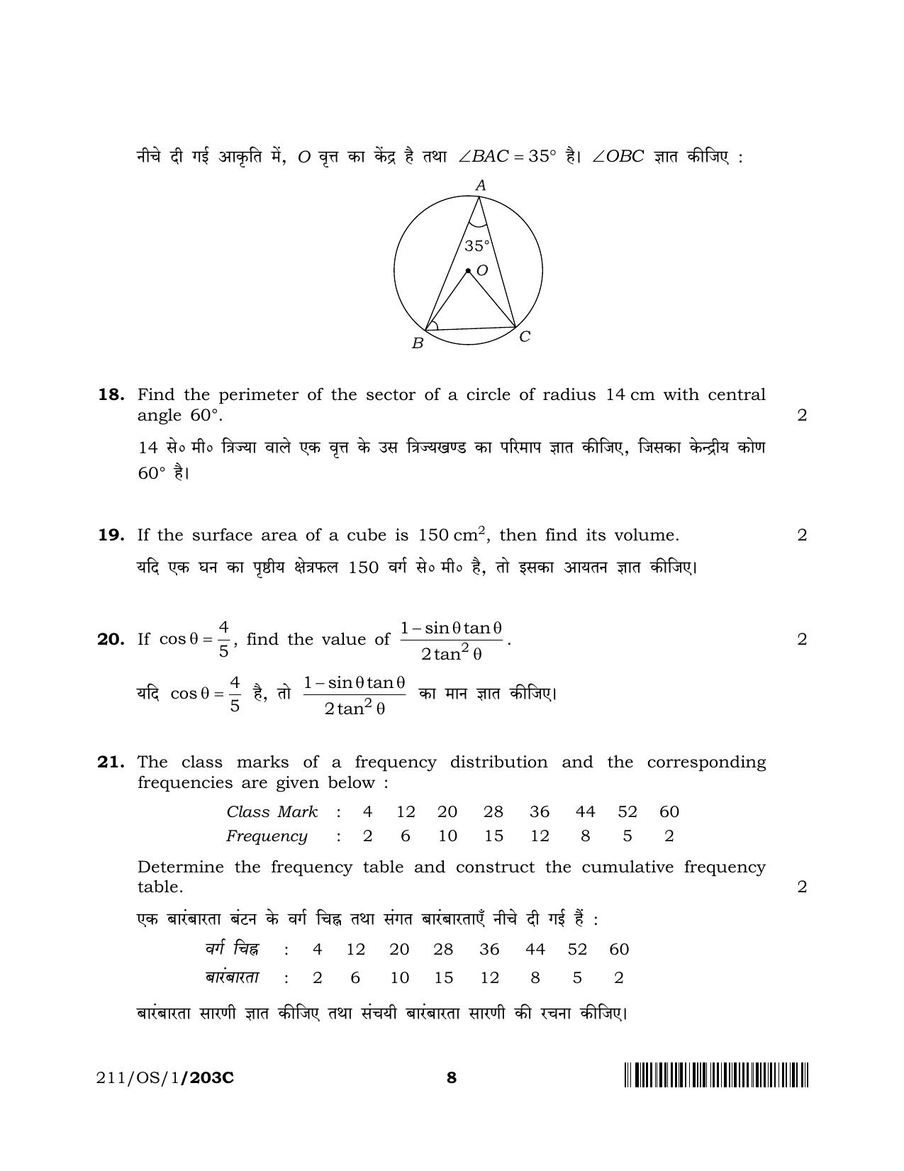 NIOS 2023 Class 10 Mathematics (OS) Question Paper - Page 34