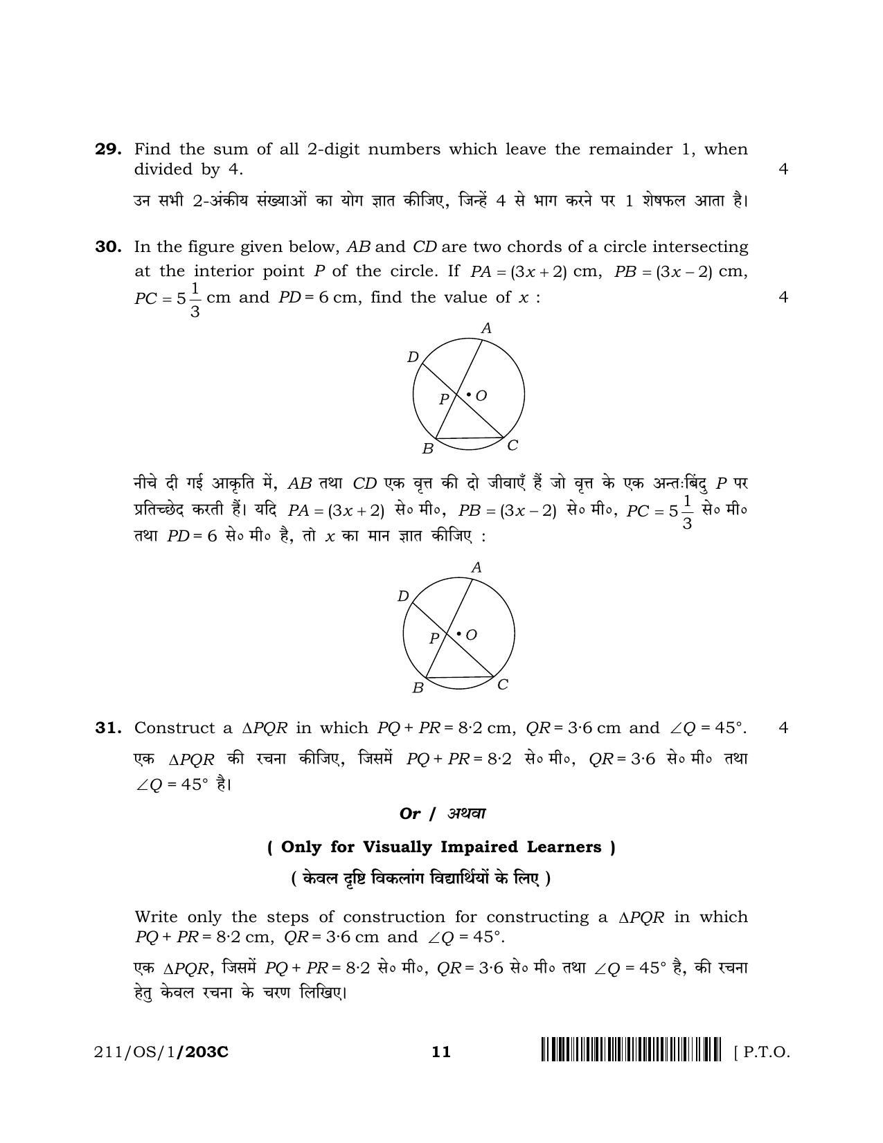 NIOS 2023 Class 10 Mathematics (OS) Question Paper - Page 37