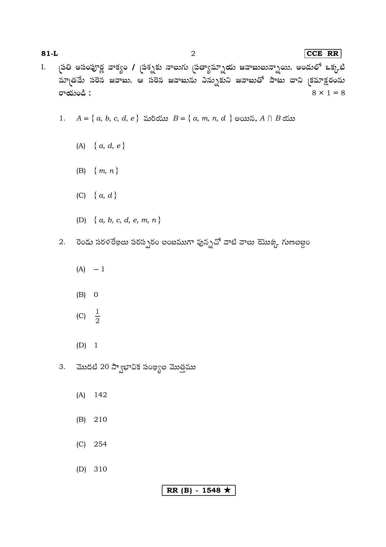 Karnataka SSLC MATHEMATICS- TELUGU MEDIUM (SUPPLEMENTARY)-B Question Paper 2020 - Page 2