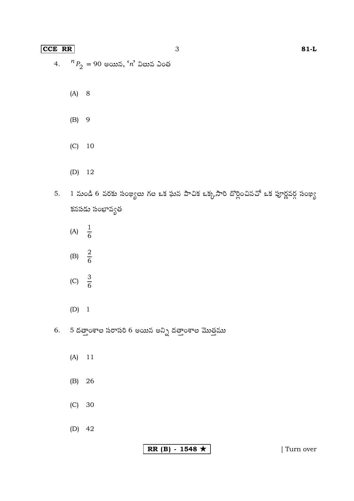 Karnataka SSLC MATHEMATICS- TELUGU MEDIUM (SUPPLEMENTARY)-B Question Paper 2020 - Page 3