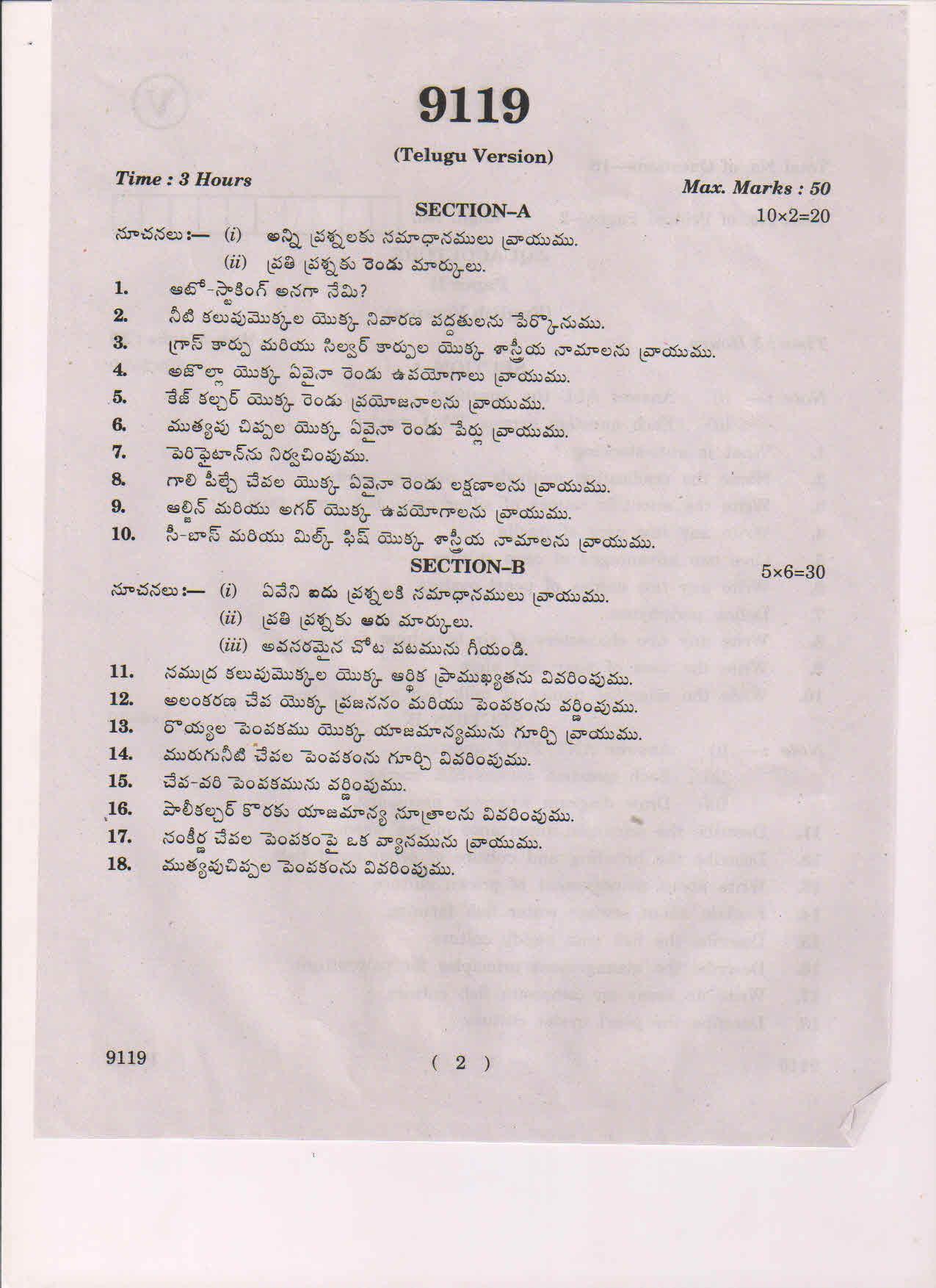 AP Inter 2nd Year Aquaculture-II March-2019-Vocational Question Paper - Page 2