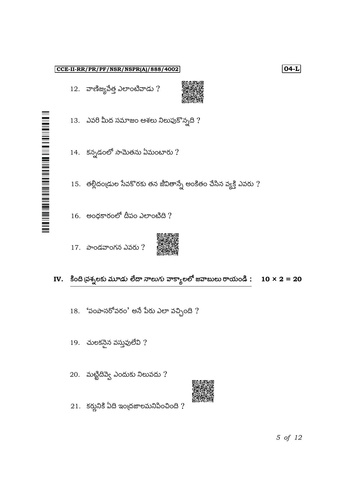 Karnataka SSLC First Language Telugu Exam 2 Question Paper 2024 (A Version) - Page 5