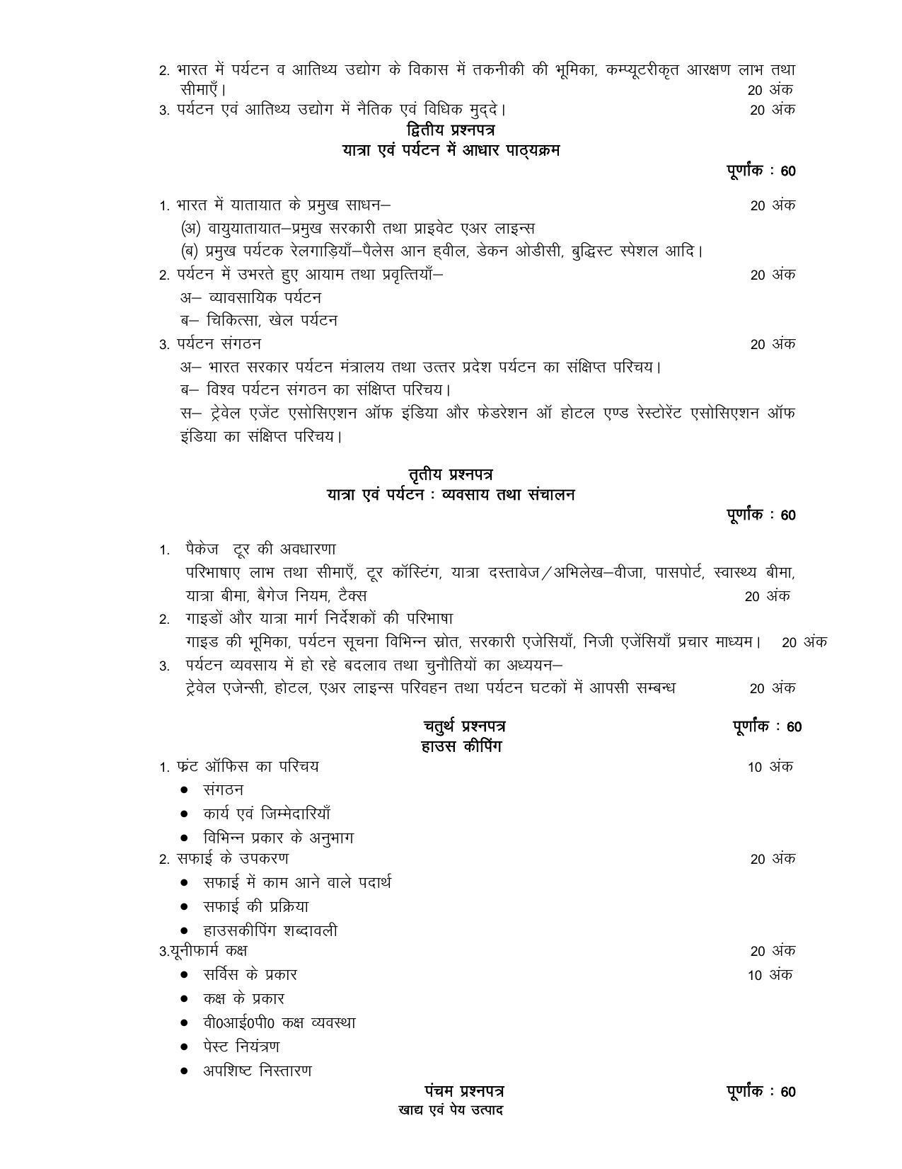 UP Board Class 12- Trade Subjects Syllabus Trade – 40 Tourism & Hospitality - Page 2
