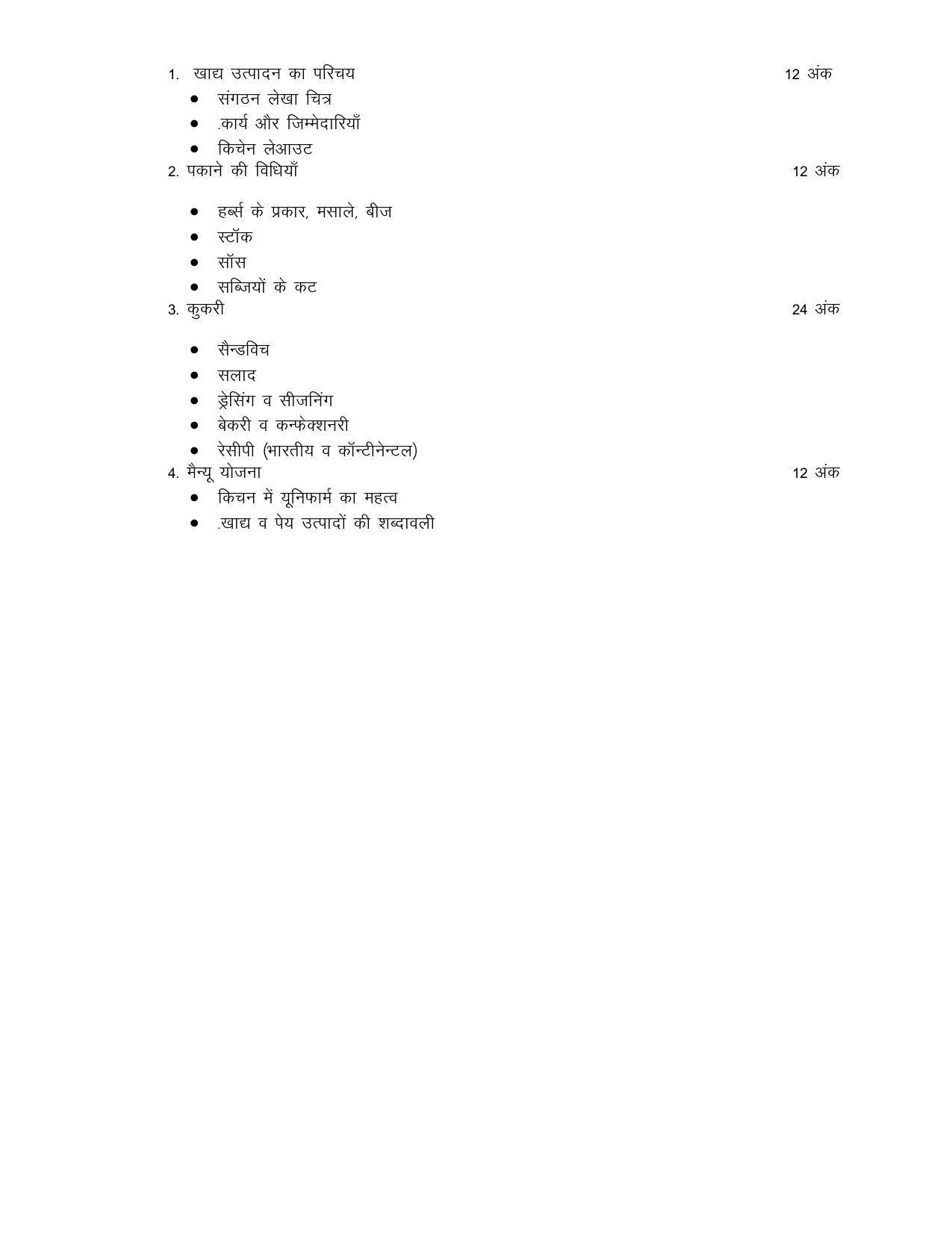 UP Board Class 12- Trade Subjects Syllabus Trade – 40 Tourism & Hospitality - Page 3