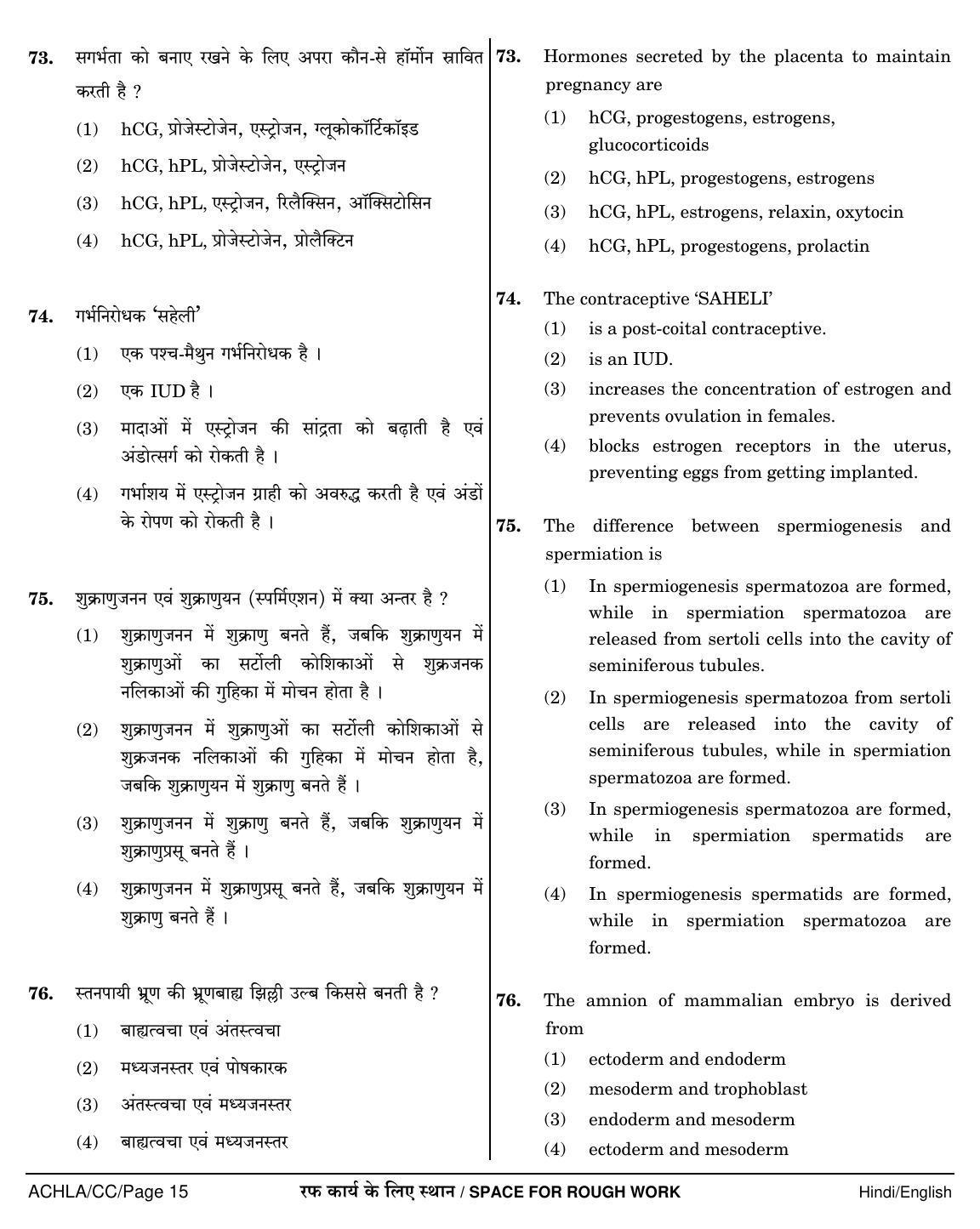 NEET Hindi CC 2018 Question Paper - Page 15