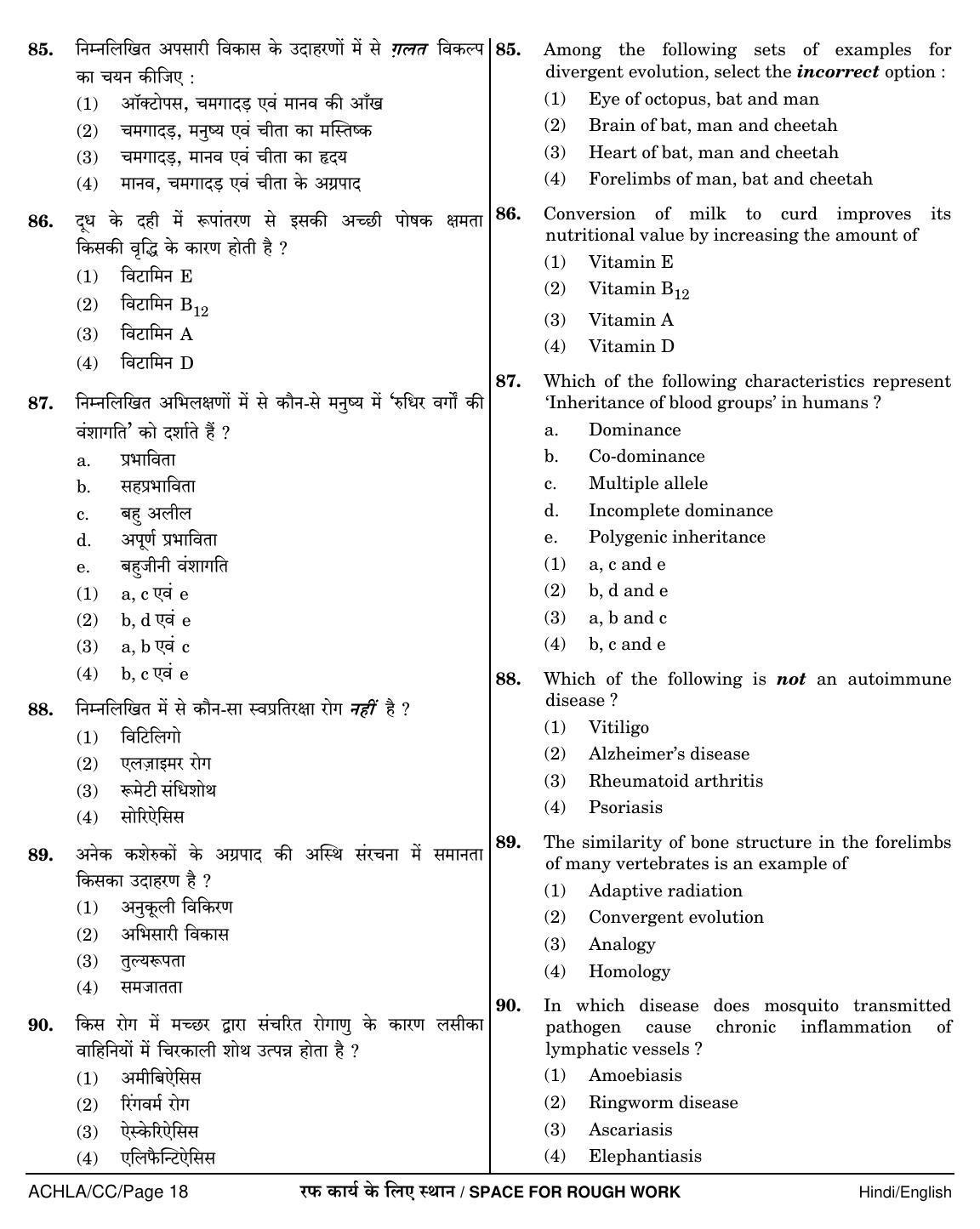 NEET Hindi CC 2018 Question Paper - Page 18