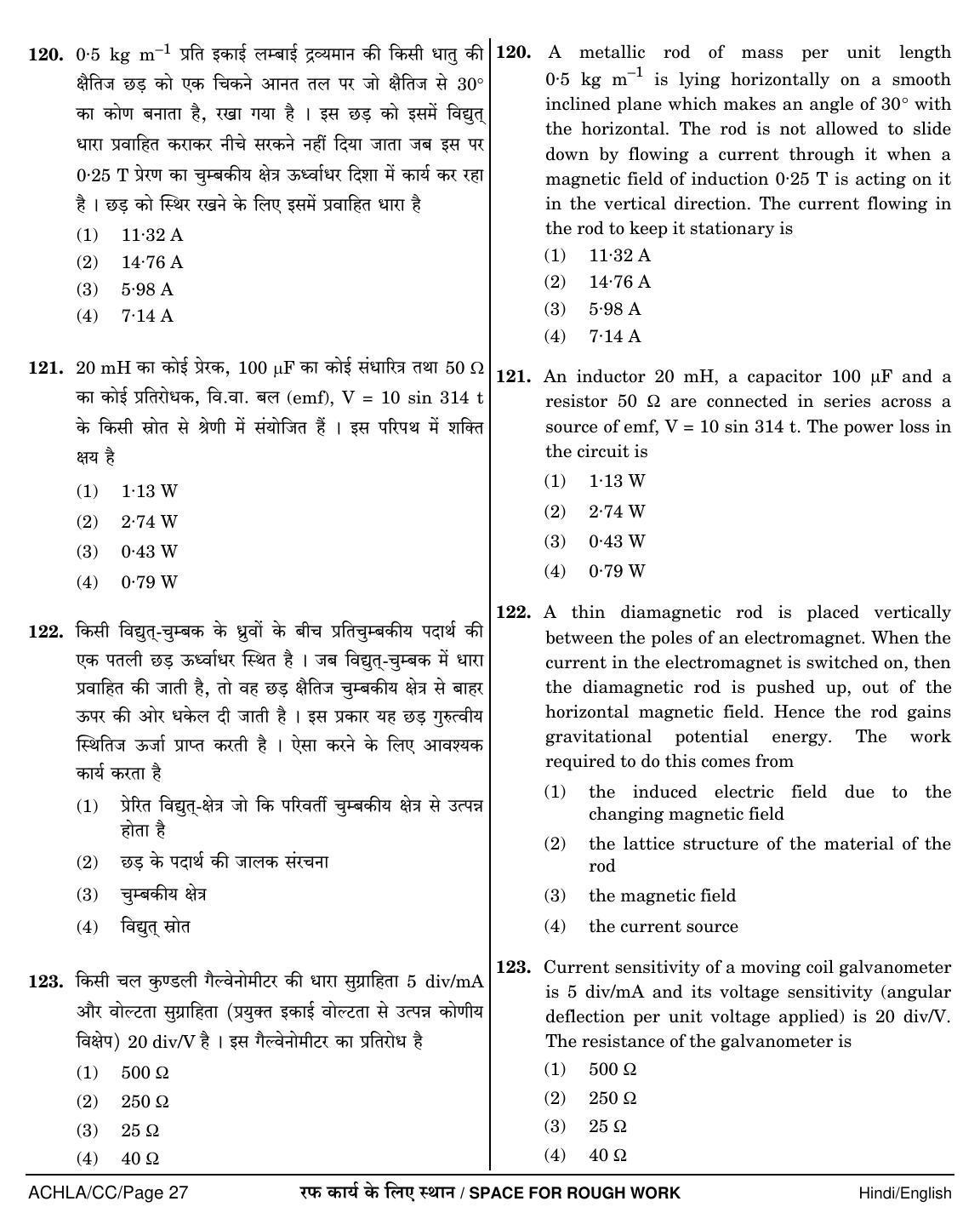 NEET Hindi CC 2018 Question Paper - Page 27