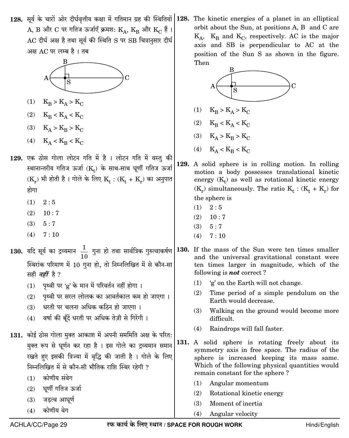 NEET Hindi CC 2018 Question Paper - Page 29