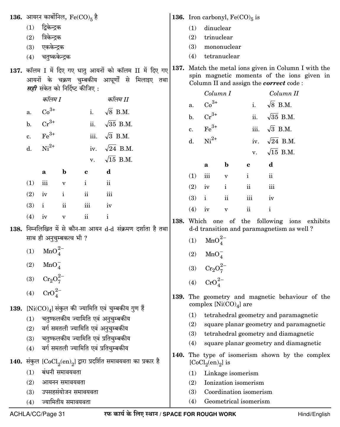 NEET Hindi CC 2018 Question Paper - Page 31