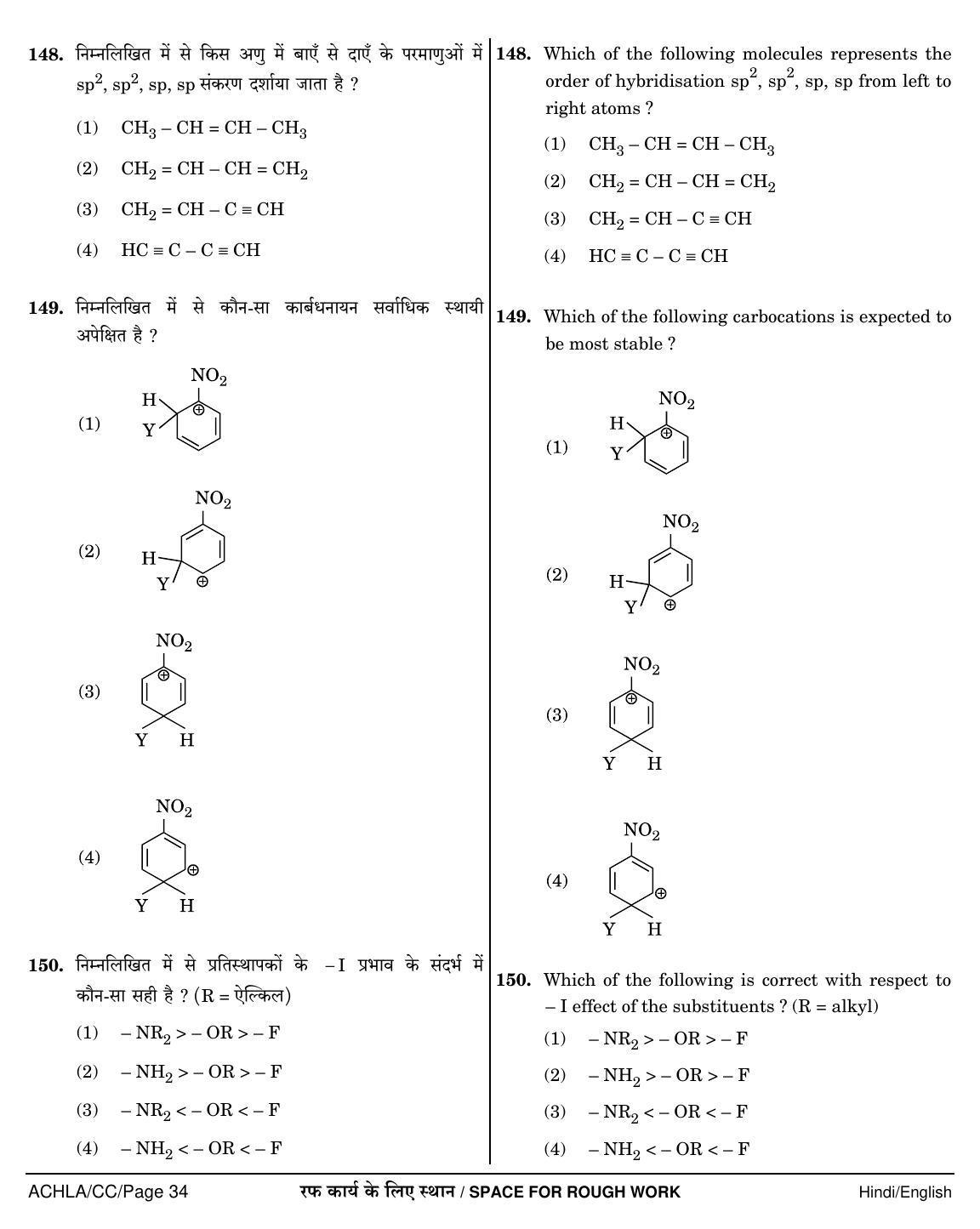 NEET Hindi CC 2018 Question Paper - Page 34
