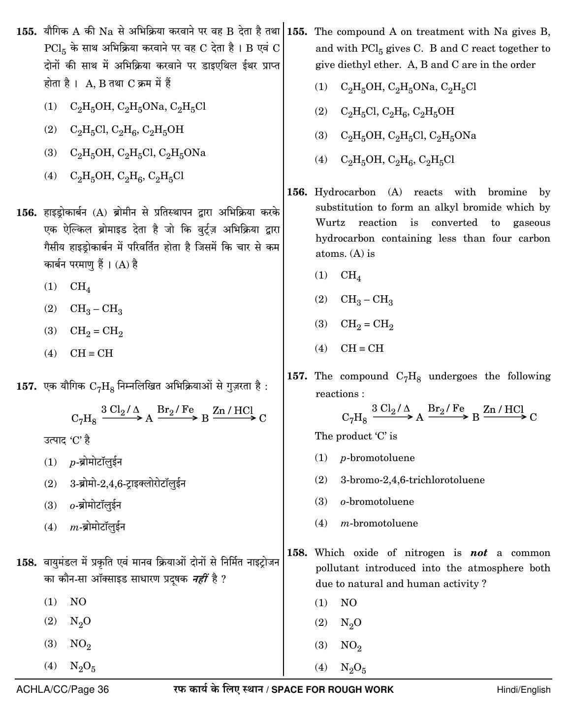 NEET Hindi CC 2018 Question Paper - Page 36