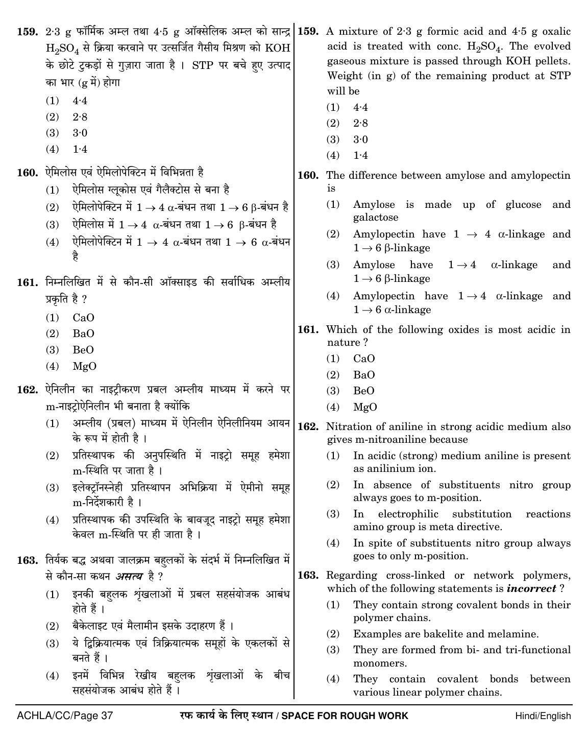 NEET Hindi CC 2018 Question Paper - Page 37