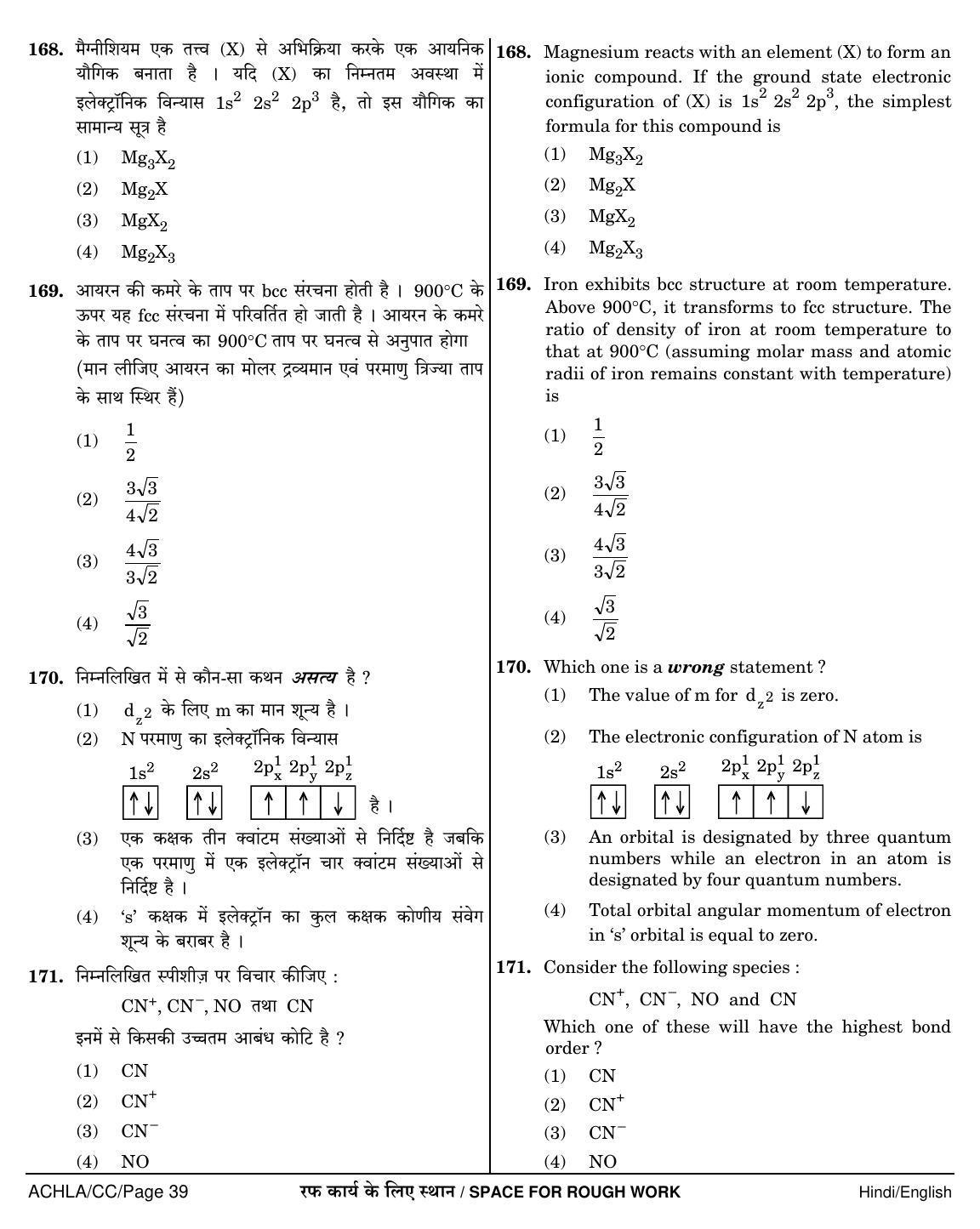NEET Hindi CC 2018 Question Paper - Page 39