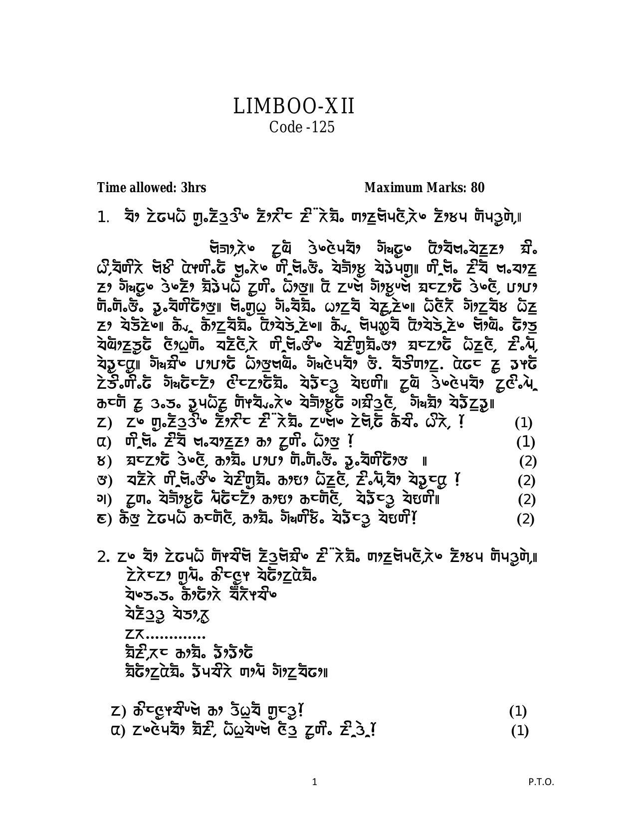 CBSE Class 12 Limboo -Sample Paper 2019-20 - Page 1