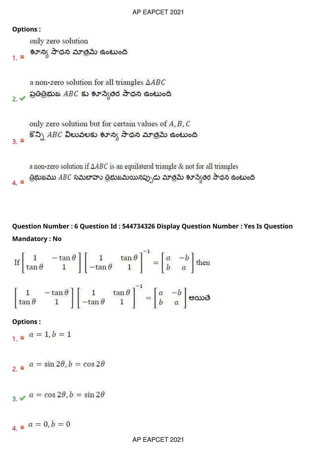 AP EAPCET 2021 - August 20,2021 Shift 1 - Master Engineering Question Paper With Preliminary Keys - Page 5