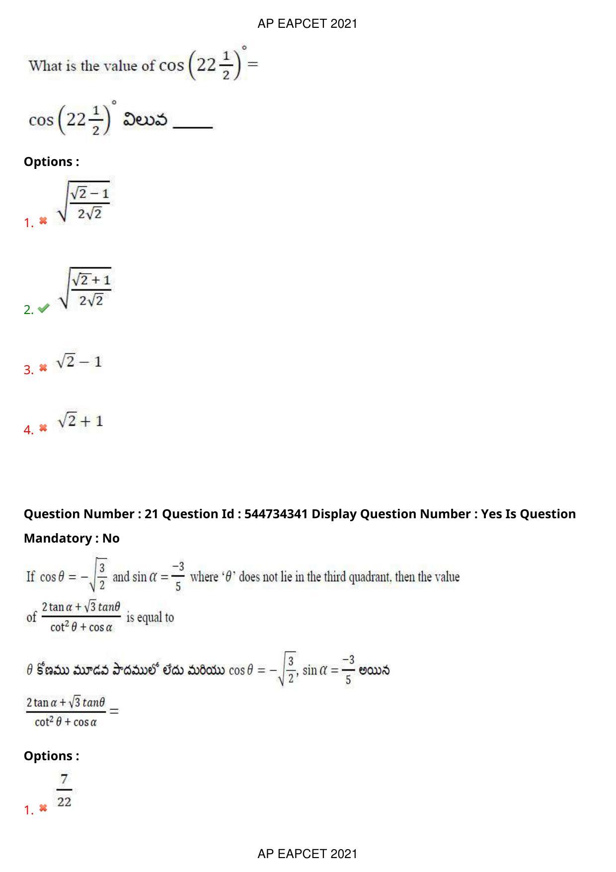 AP EAPCET 2021 - August 20,2021 Shift 1 - Master Engineering Question Paper With Preliminary Keys - Page 14