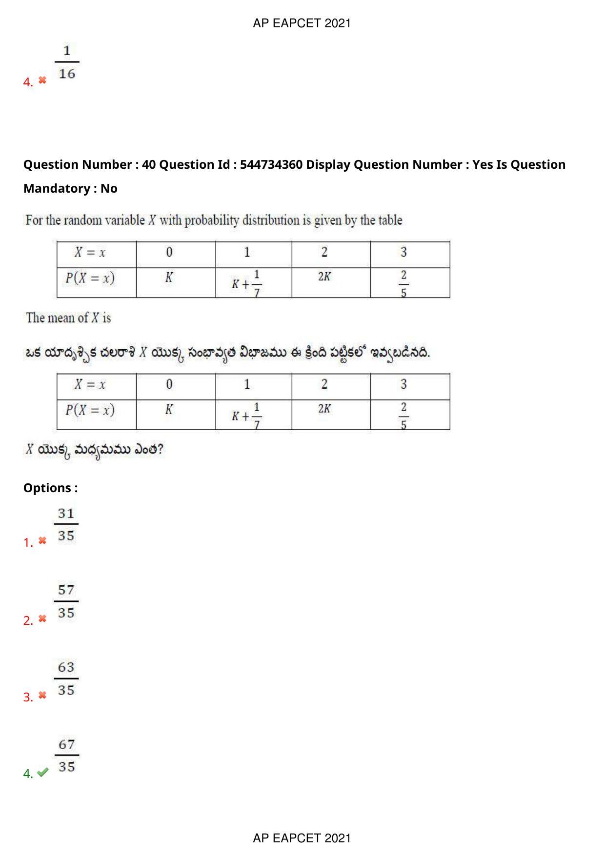 AP EAPCET 2021 - August 20,2021 Shift 1 - Master Engineering Question Paper With Preliminary Keys - Page 27