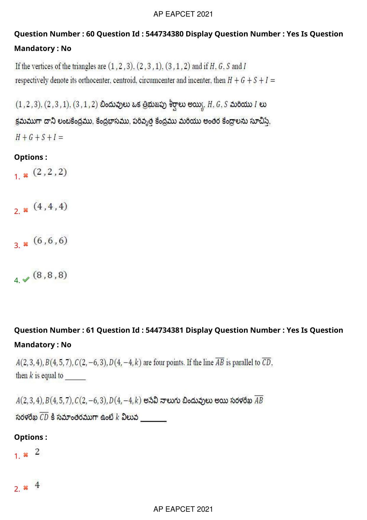 AP EAPCET 2021 - August 20,2021 Shift 1 - Master Engineering Question Paper With Preliminary Keys - Page 40