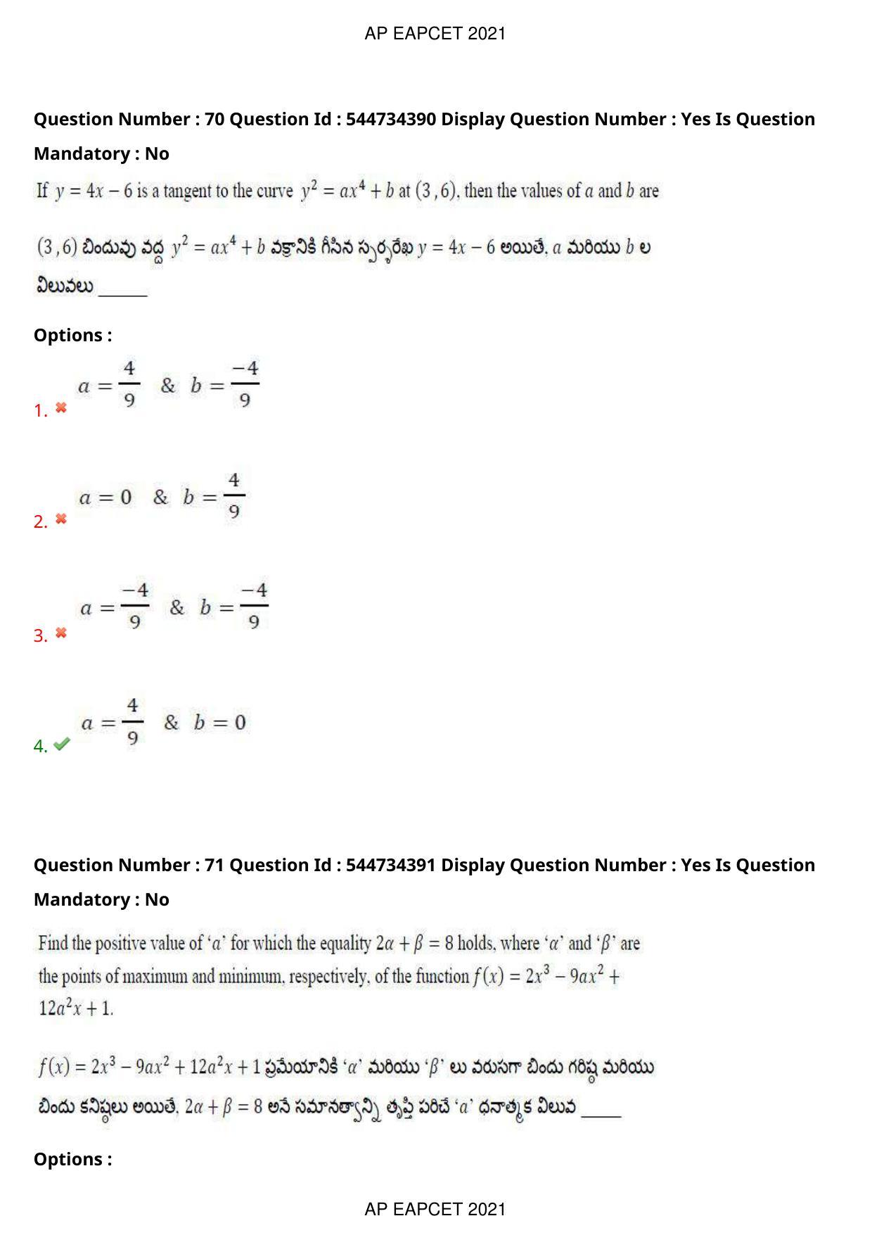AP EAPCET 2021 - August 20,2021 Shift 1 - Master Engineering Question Paper With Preliminary Keys - Page 46