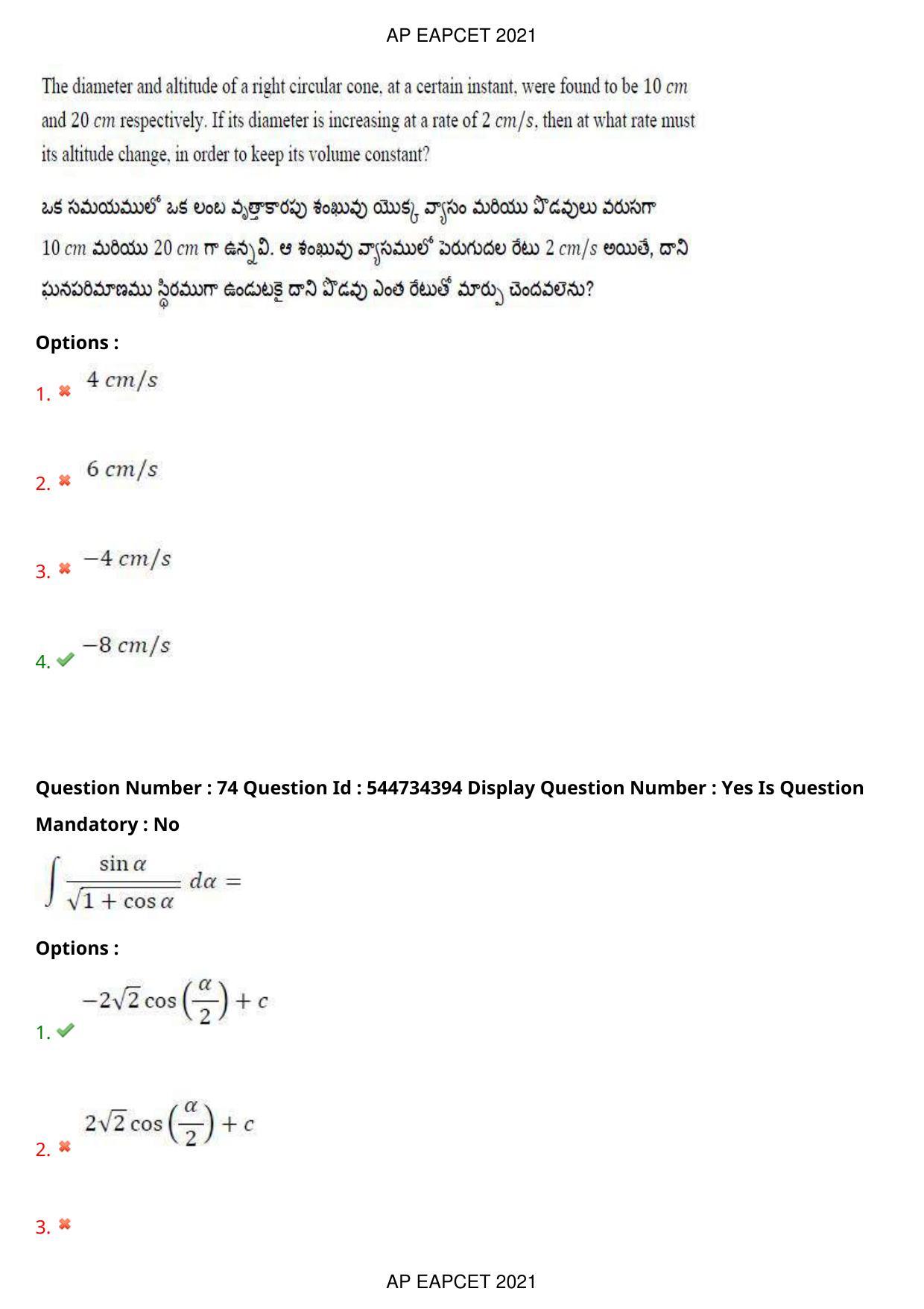 AP EAPCET 2021 - August 20,2021 Shift 1 - Master Engineering Question Paper With Preliminary Keys - Page 48