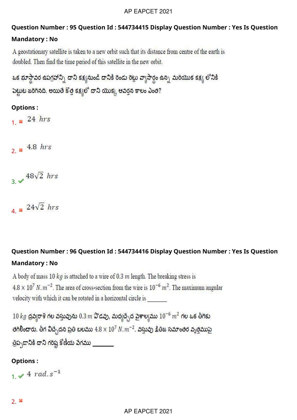 AP EAPCET 2021 - August 20,2021 Shift 1 - Master Engineering Question Paper With Preliminary Keys - Page 63