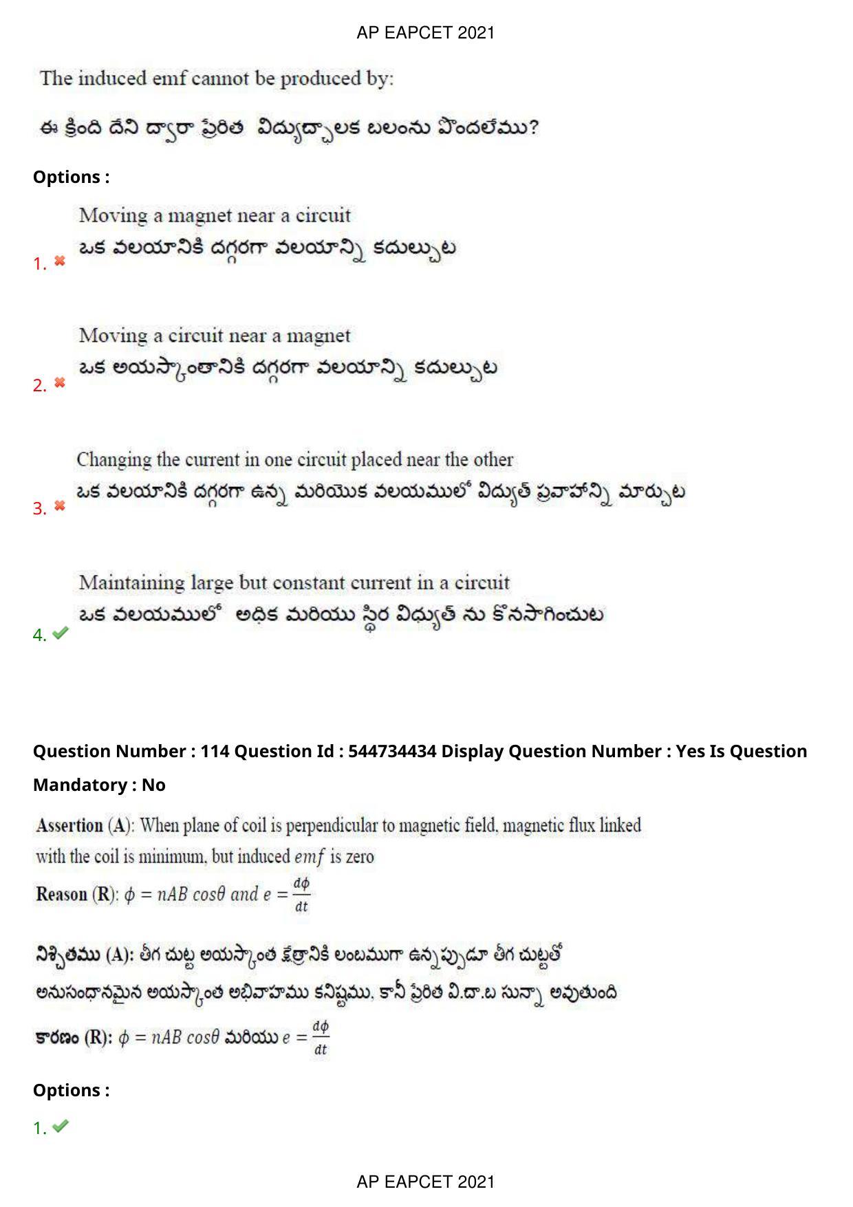 AP EAPCET 2021 - August 20,2021 Shift 1 - Master Engineering Question Paper With Preliminary Keys - Page 76