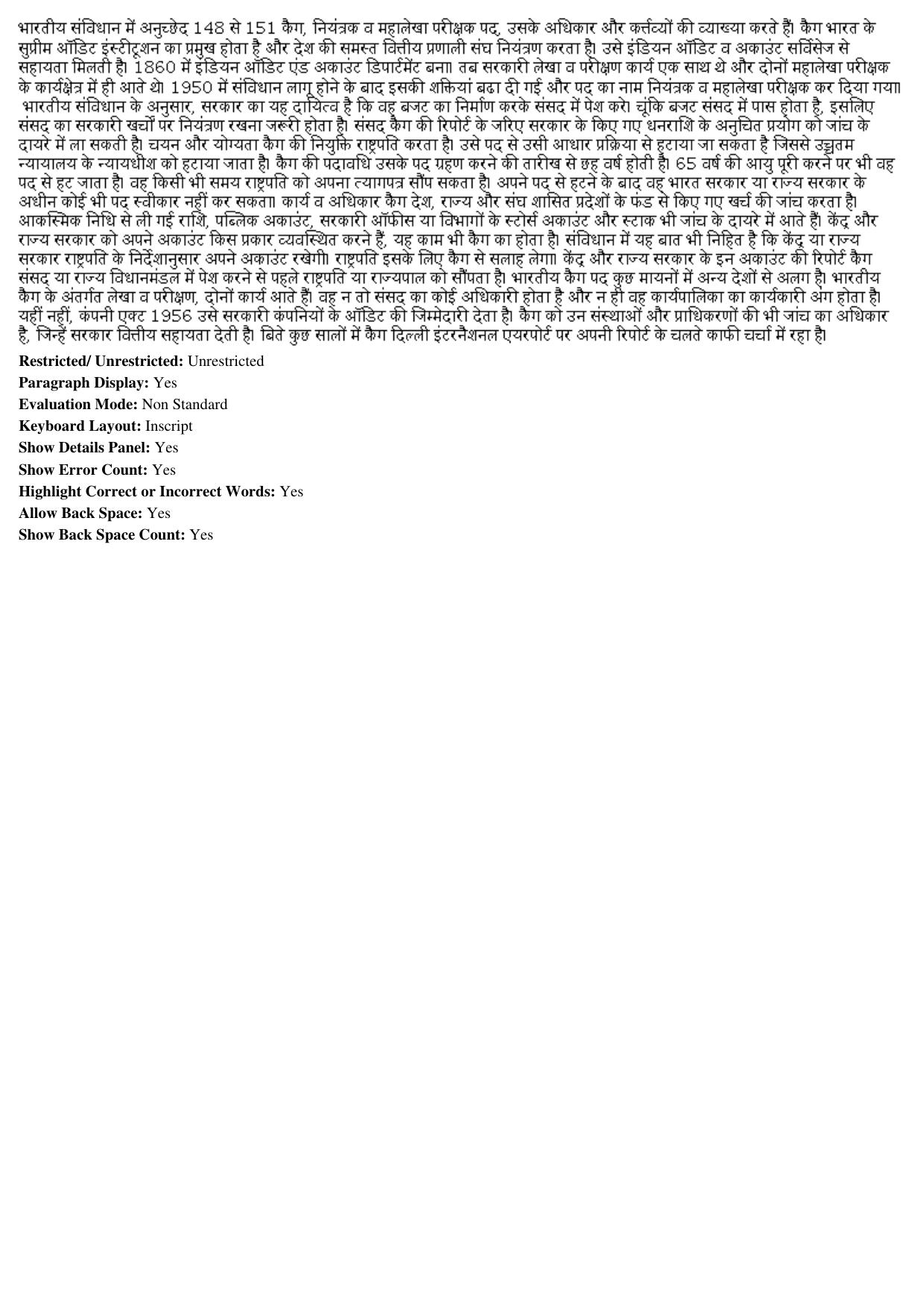 MP CPCT 21st April 2018 Hindi Question Paper Shift 1 - Page 3