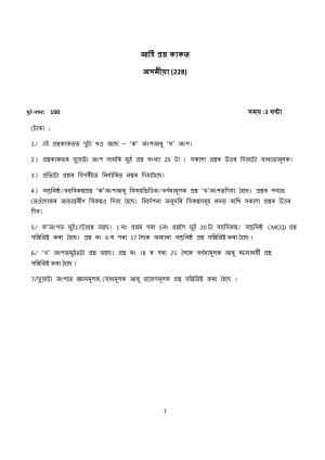 NIOS Class 10 Assamese (228) Sample Paper
