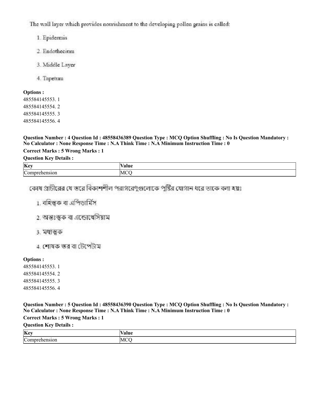 CUET 2023 English Bengali Shift 3 Question Papers - 22 June 2023 - Page 6
