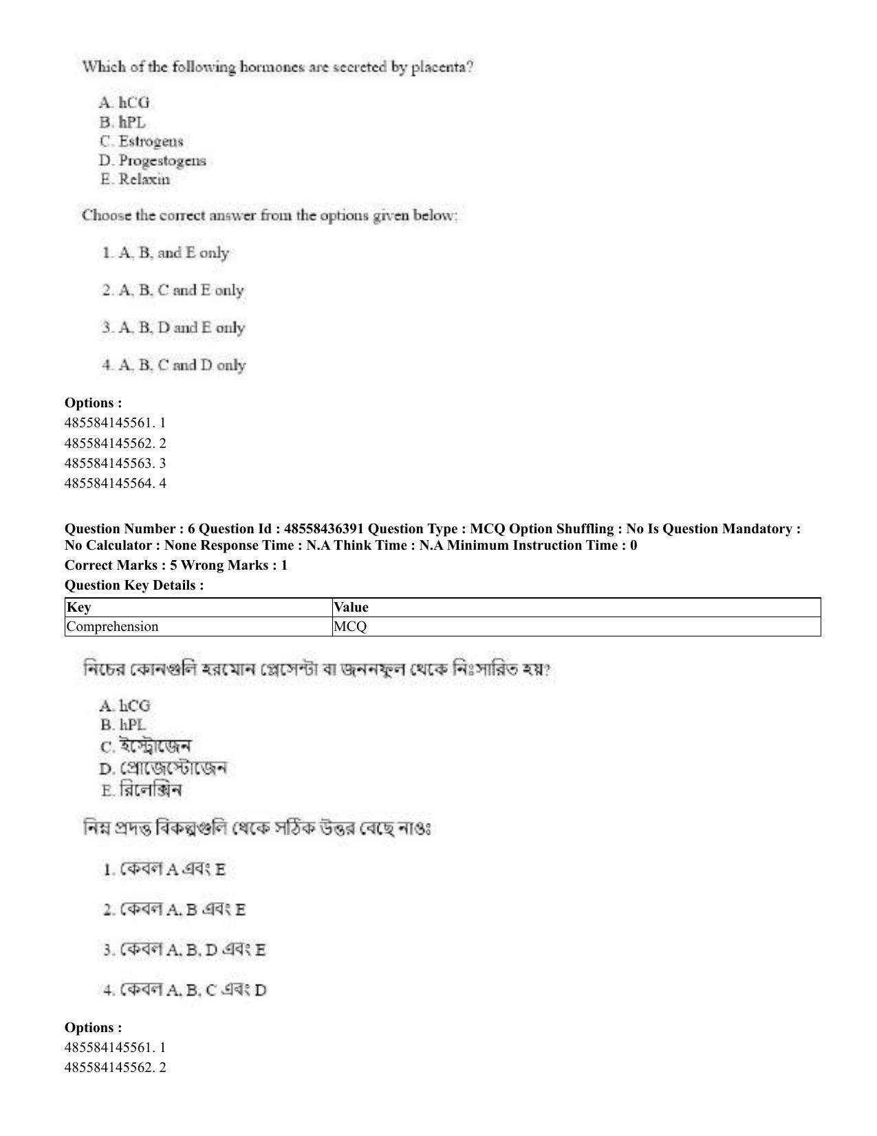 CUET 2023 English Bengali Shift 3 Question Papers - 22 June 2023 - Page 8