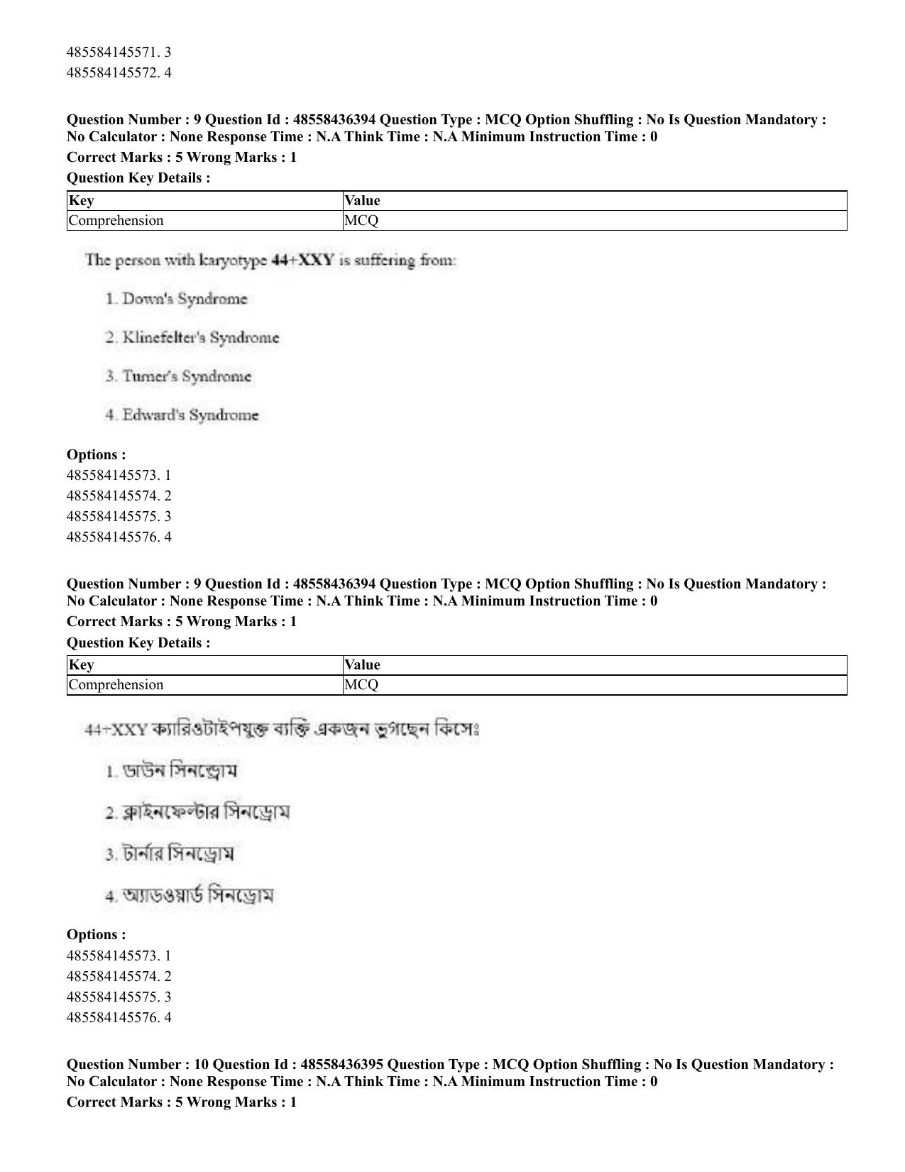 CUET 2023 English Bengali Shift 3 Question Papers - 22 June 2023 - Page 11