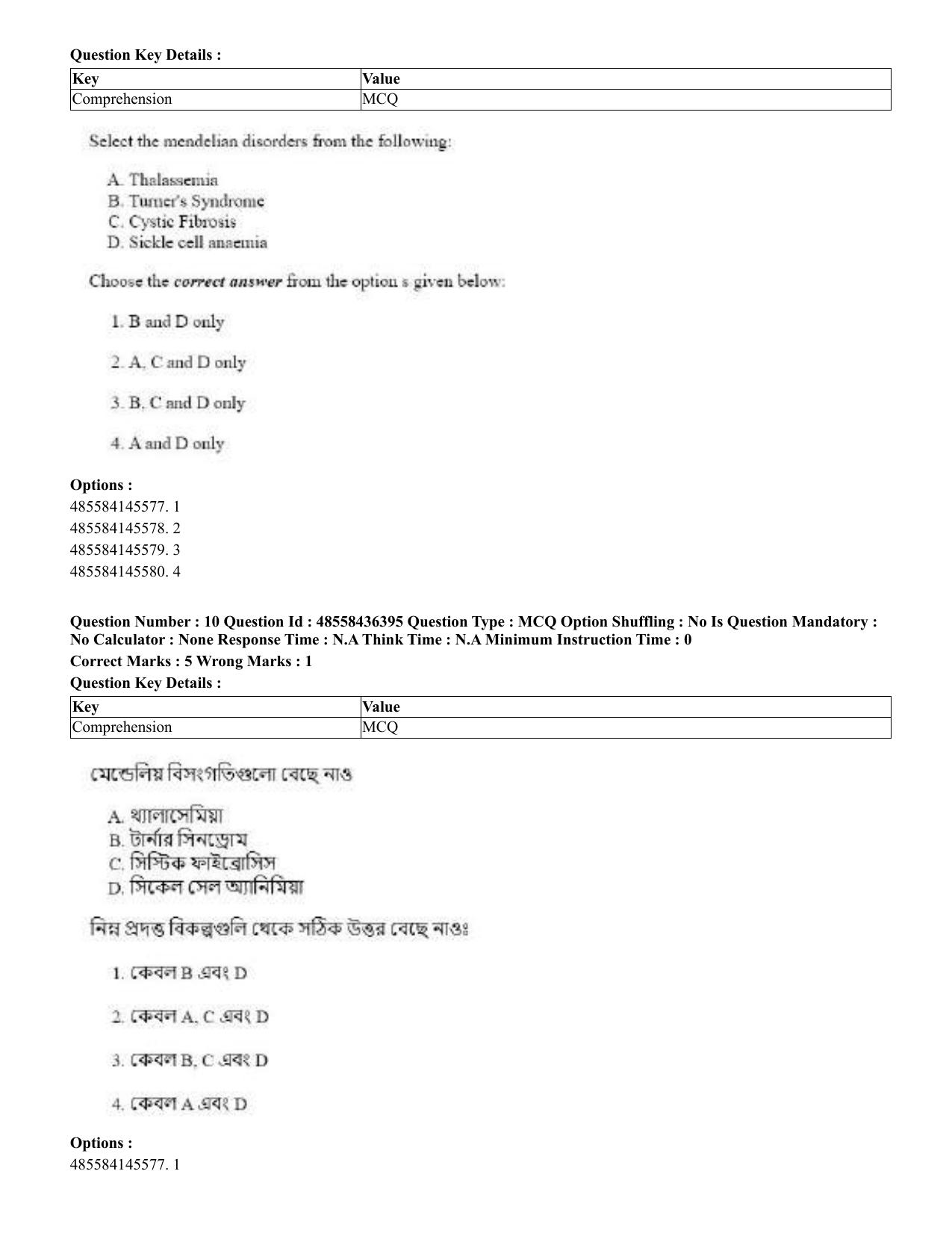 CUET 2023 English Bengali Shift 3 Question Papers - 22 June 2023 - Page 12
