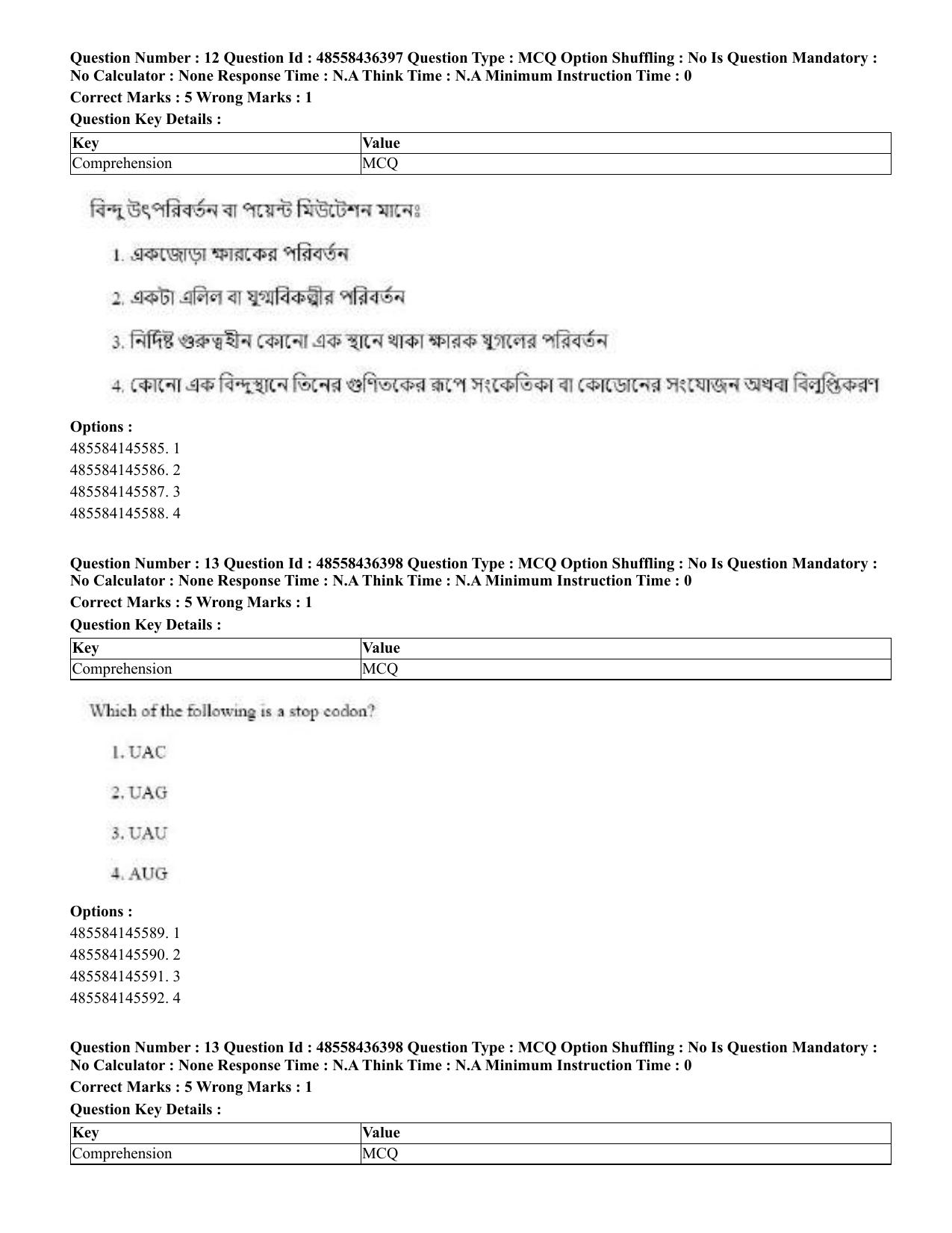 CUET 2023 English Bengali Shift 3 Question Papers - 22 June 2023 - Page 15