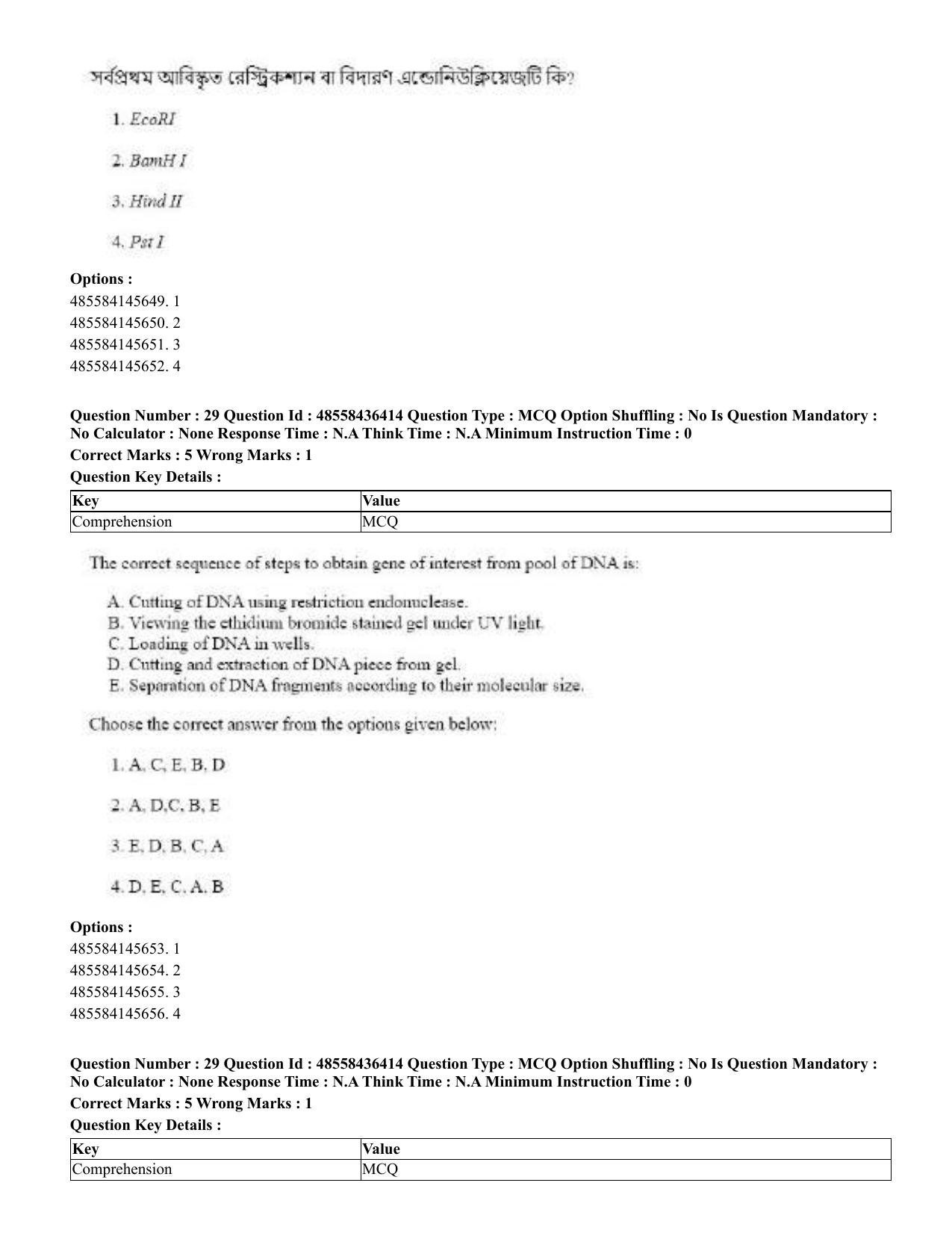 CUET 2023 English Bengali Shift 3 Question Papers - 22 June 2023 - Page 32