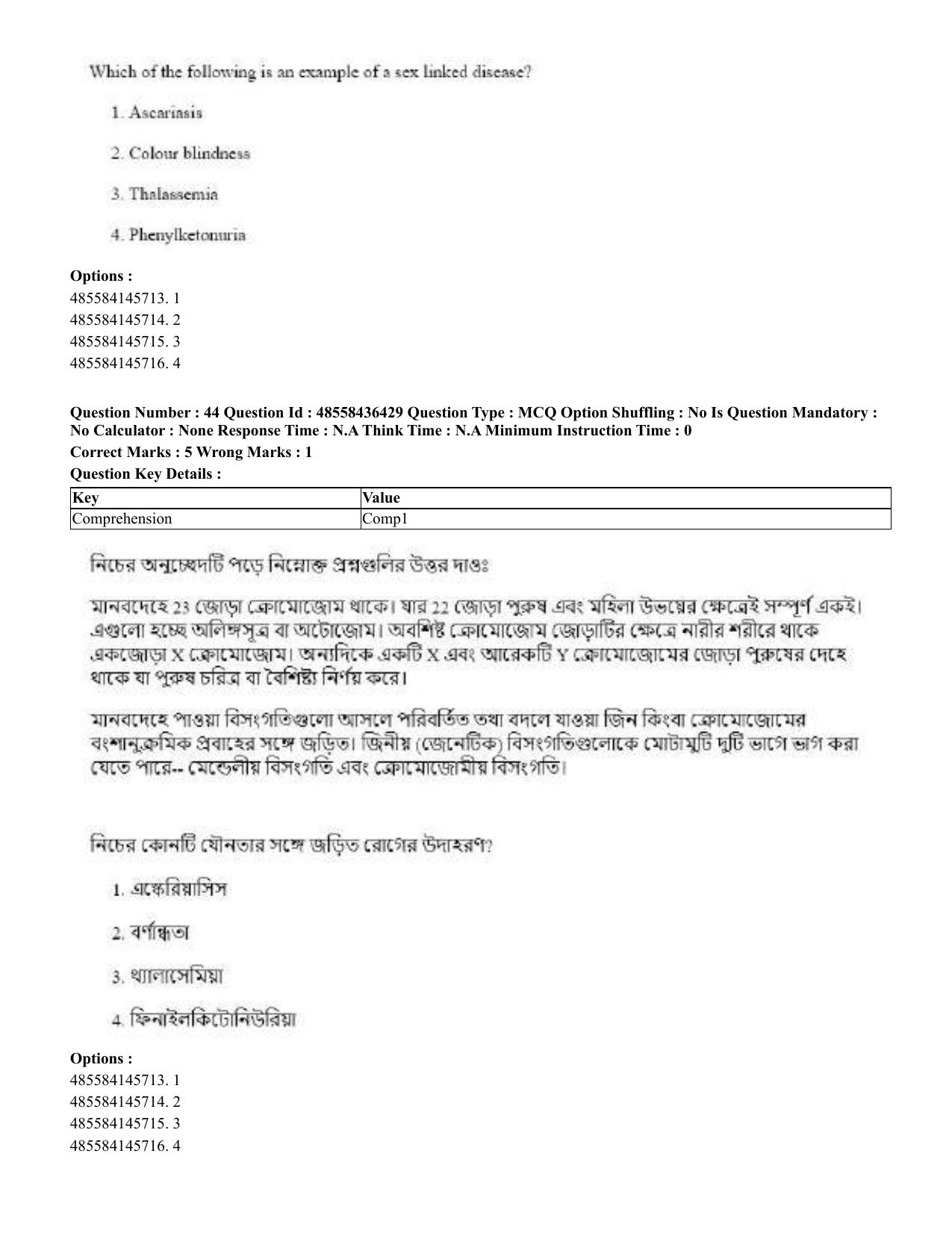 CUET 2023 English Bengali Shift 3 Question Papers - 22 June 2023 - Page 49