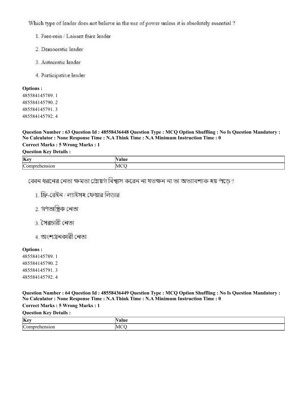 CUET 2023 English Bengali Shift 3 Question Papers - 22 June 2023 - Page 74