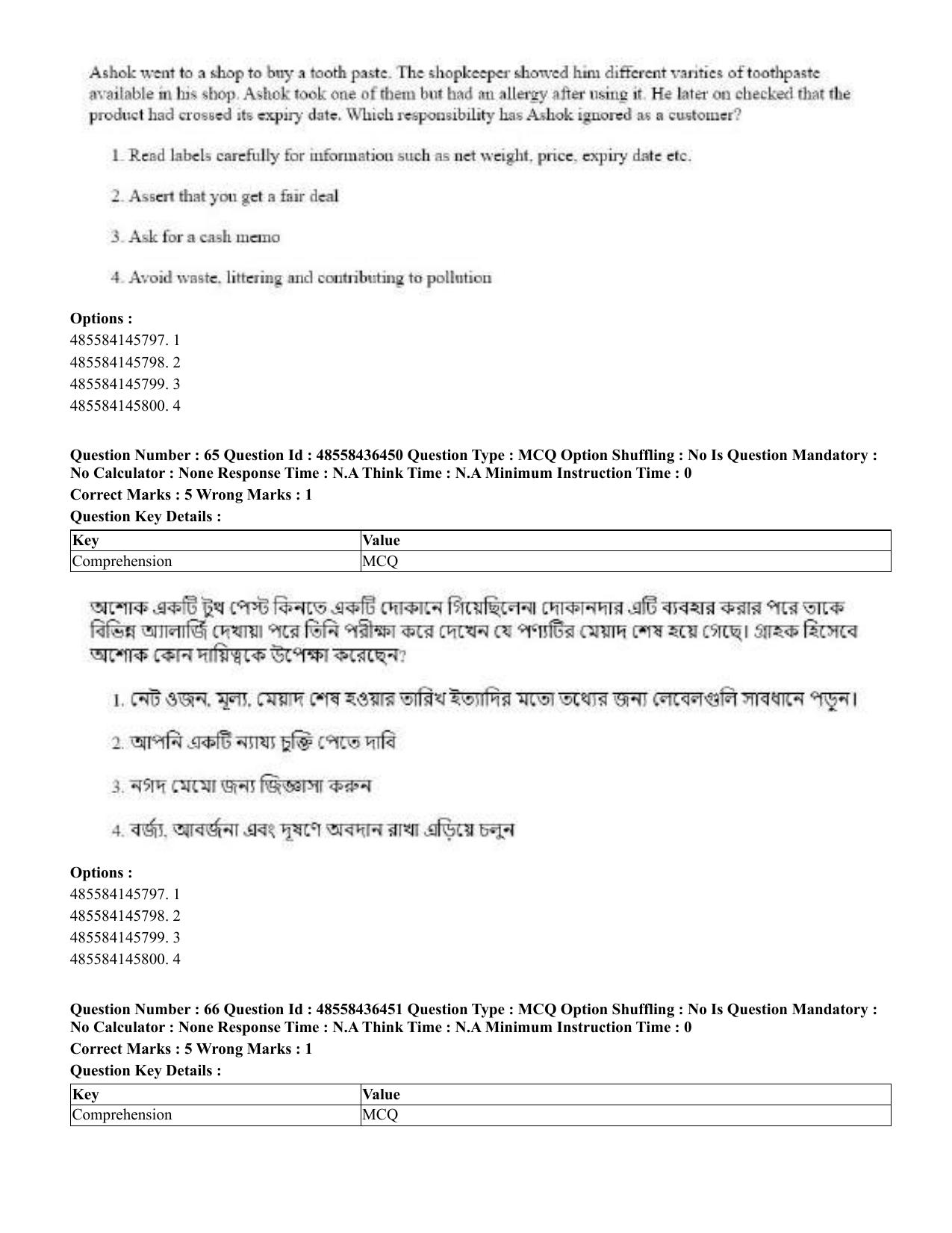 CUET 2023 English Bengali Shift 3 Question Papers - 22 June 2023 - Page 76