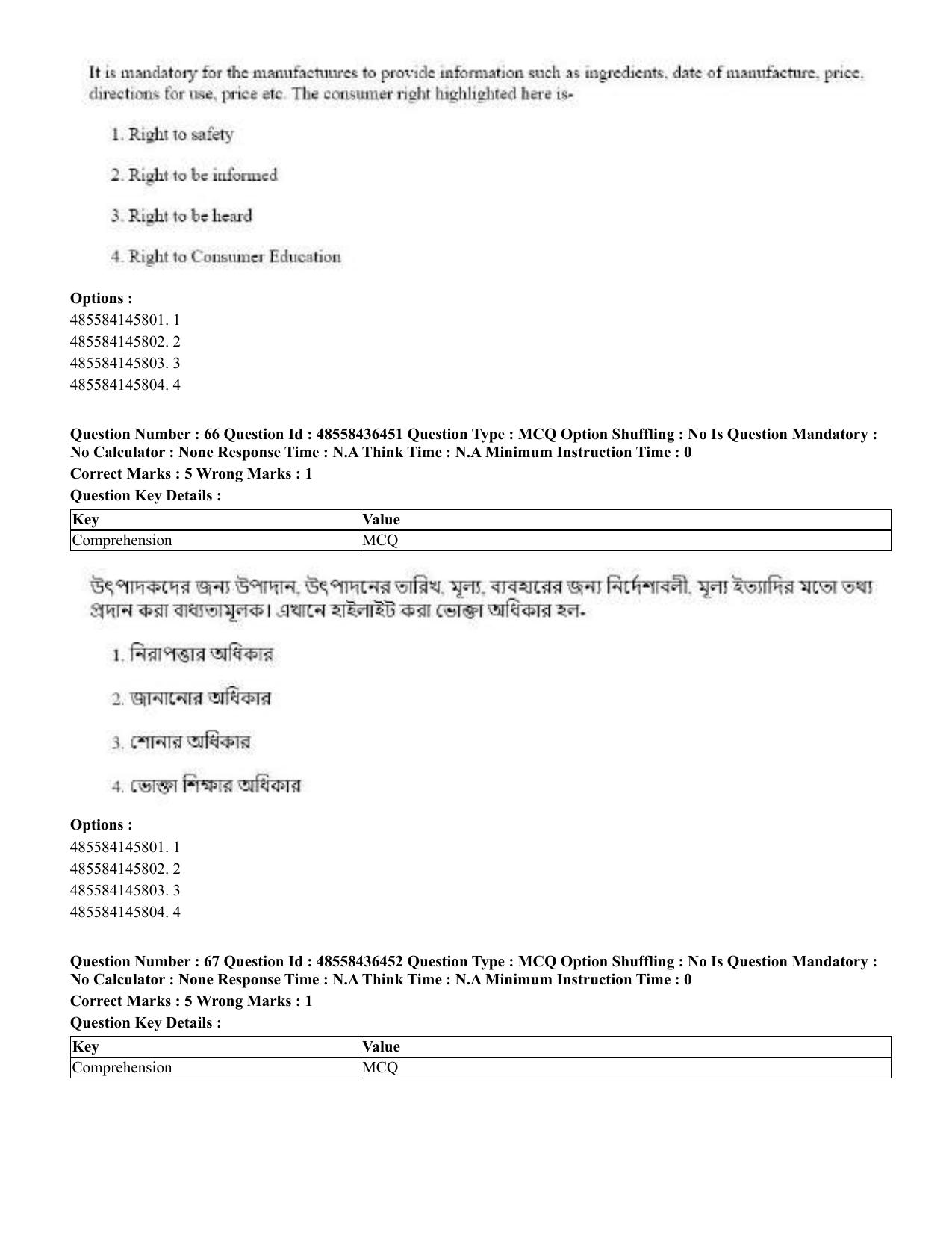 CUET 2023 English Bengali Shift 3 Question Papers - 22 June 2023 - Page 77