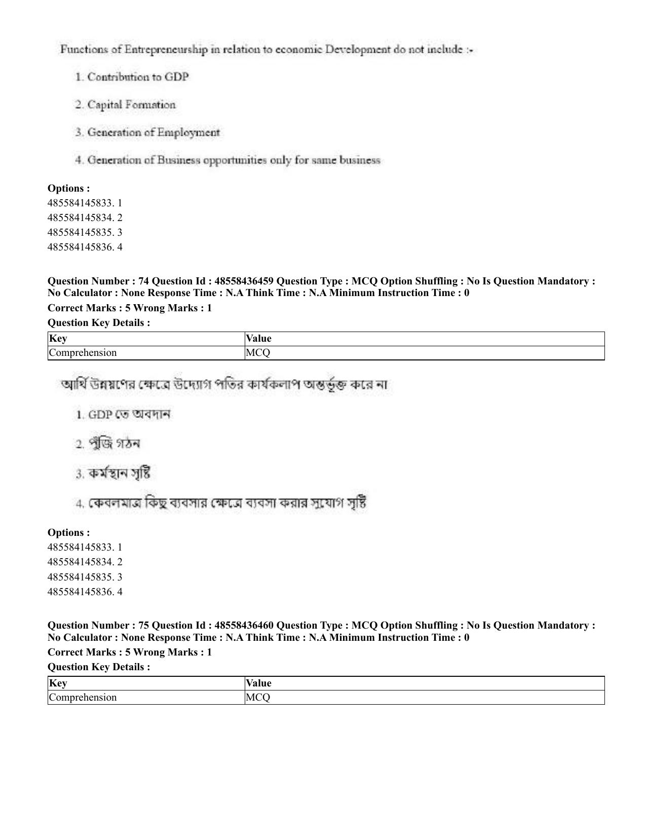 CUET 2023 English Bengali Shift 3 Question Papers - 22 June 2023 - Page 85