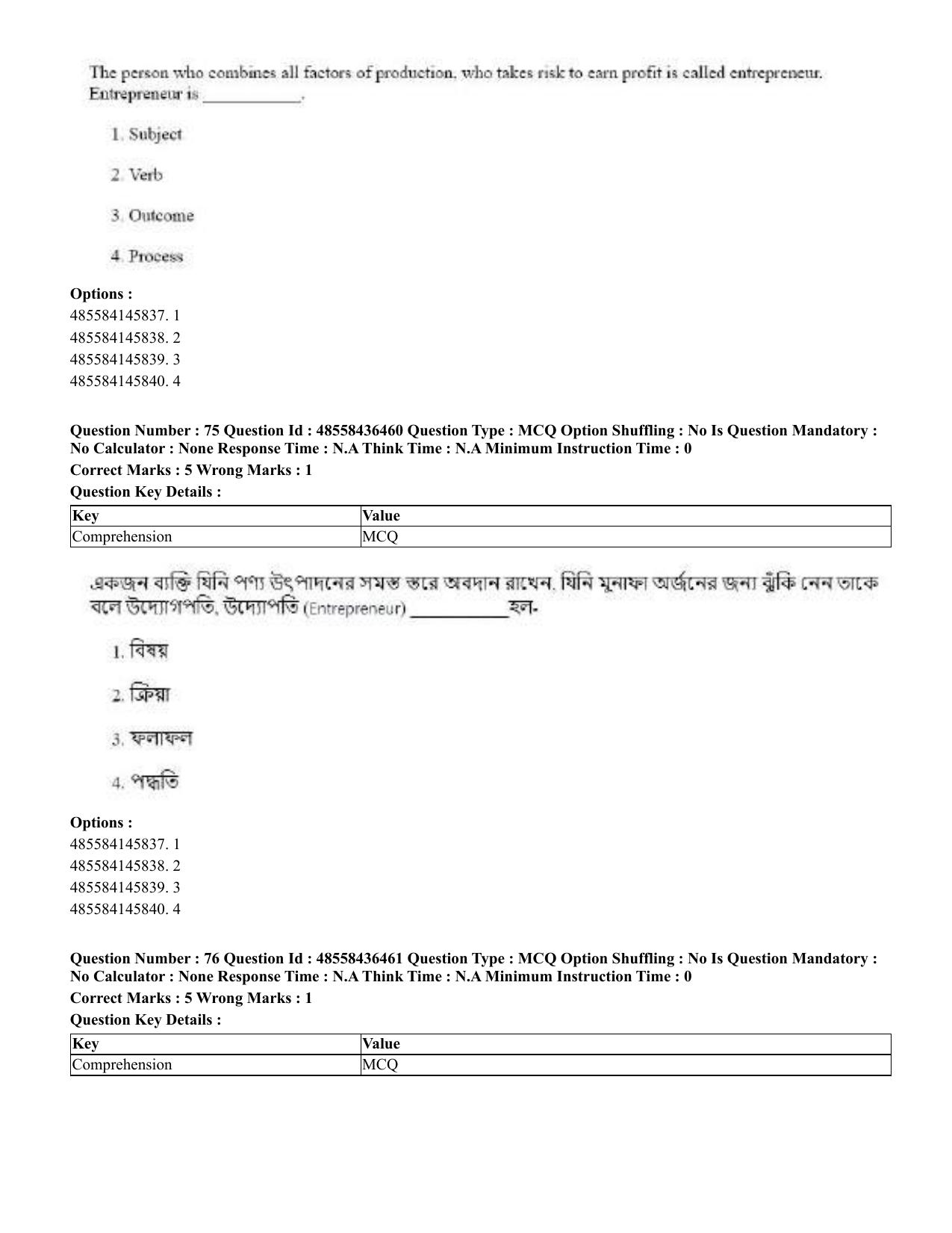 CUET 2023 English Bengali Shift 3 Question Papers - 22 June 2023 - Page 86