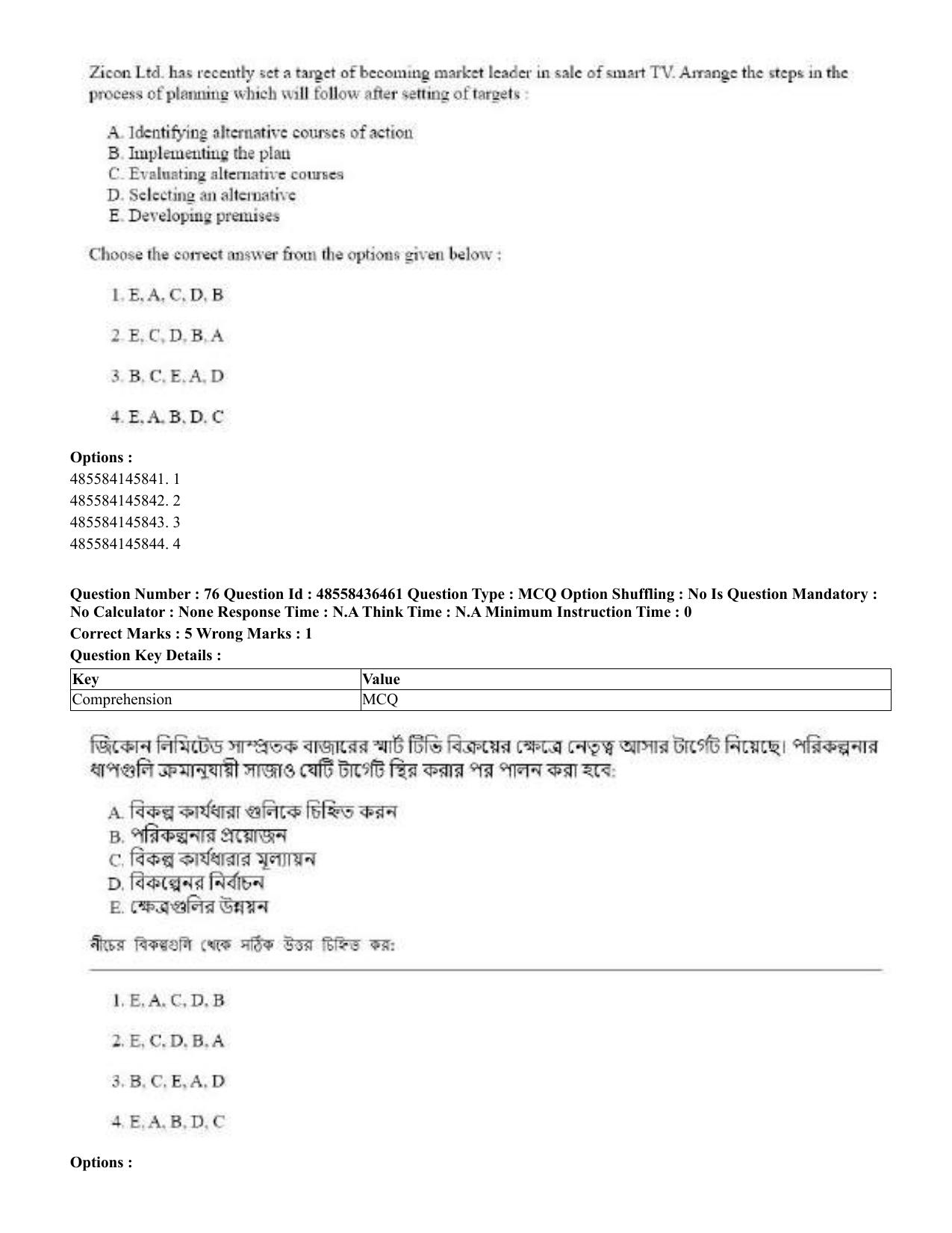 CUET 2023 English Bengali Shift 3 Question Papers - 22 June 2023 - Page 87