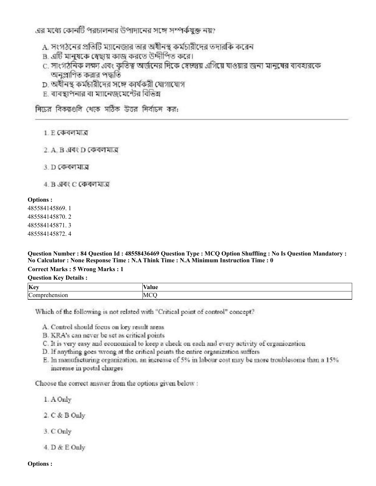 CUET 2023 English Bengali Shift 3 Question Papers - 22 June 2023 - Page 97