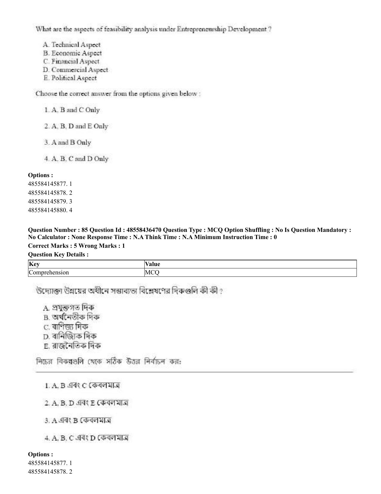 CUET 2023 English Bengali Shift 3 Question Papers - 22 June 2023 - Page 99