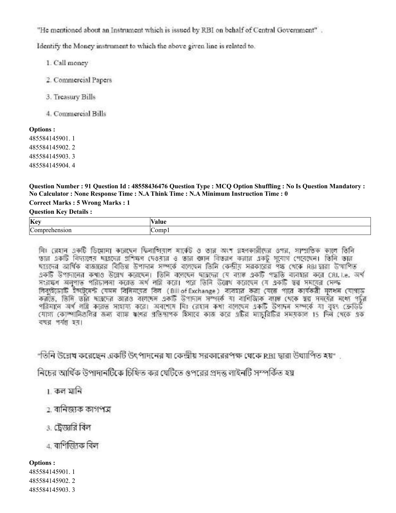CUET 2023 English Bengali Shift 3 Question Papers - 22 June 2023 - Page 108