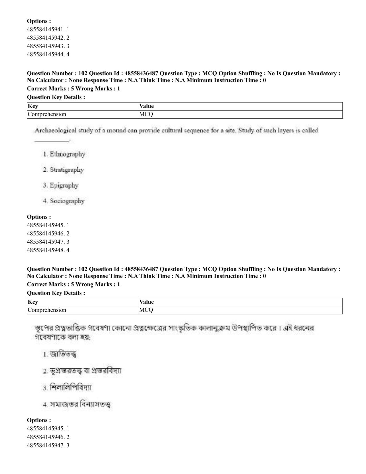 CUET 2023 English Bengali Shift 3 Question Papers - 22 June 2023 - Page 126